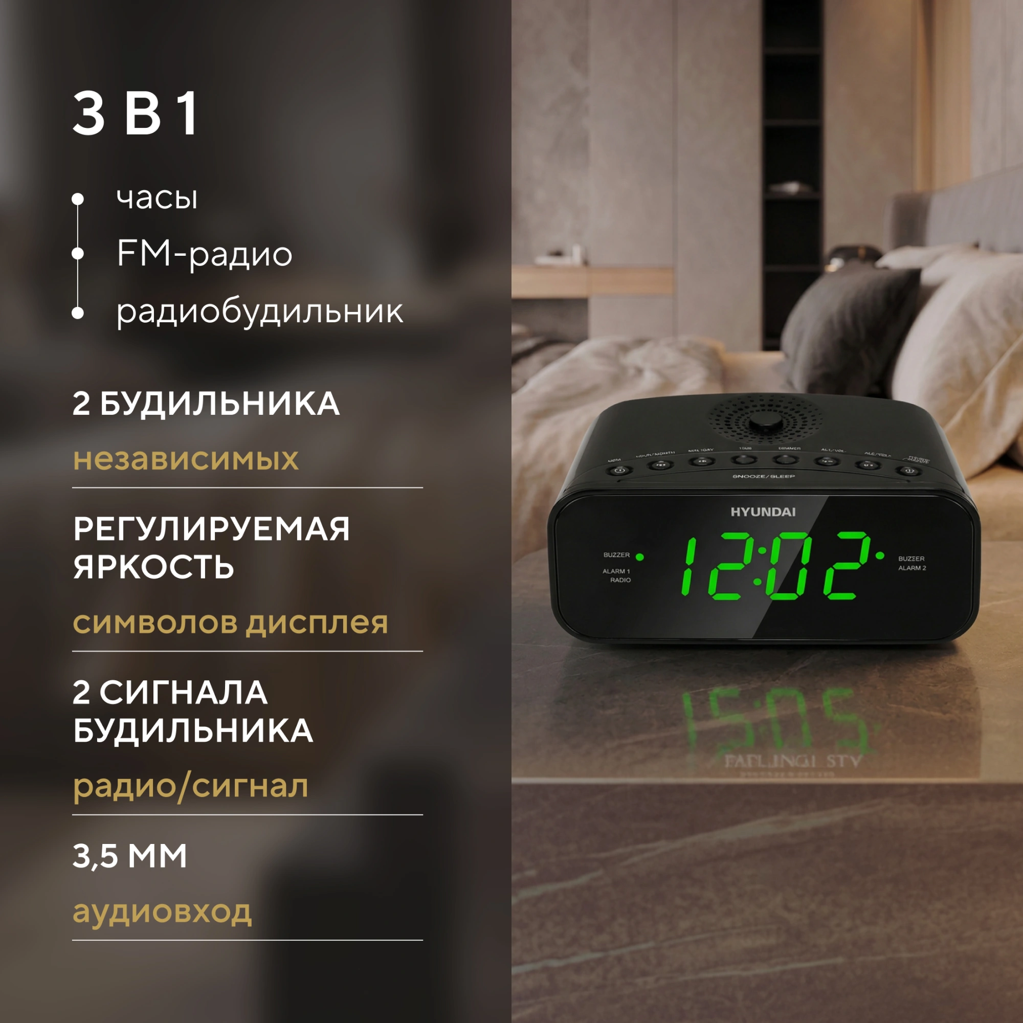 Радиобудильник Hyundai H-RCL221 черный LCD подсв:зеленая часы:цифровые FM — миниатюра 9