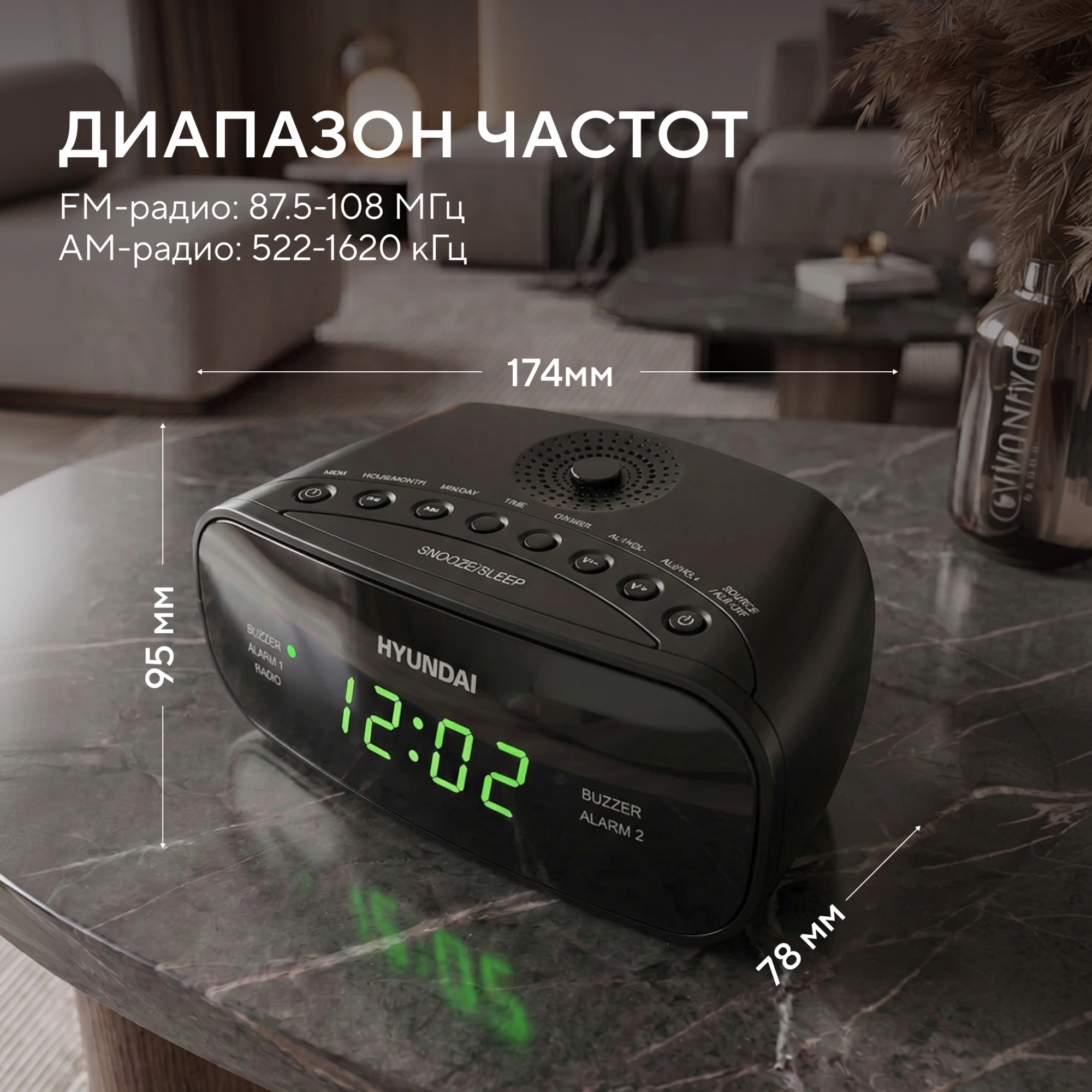 Радиобудильник Hyundai H-RCL221 черный LCD подсв:зеленая часы:цифровые FM — миниатюра 11