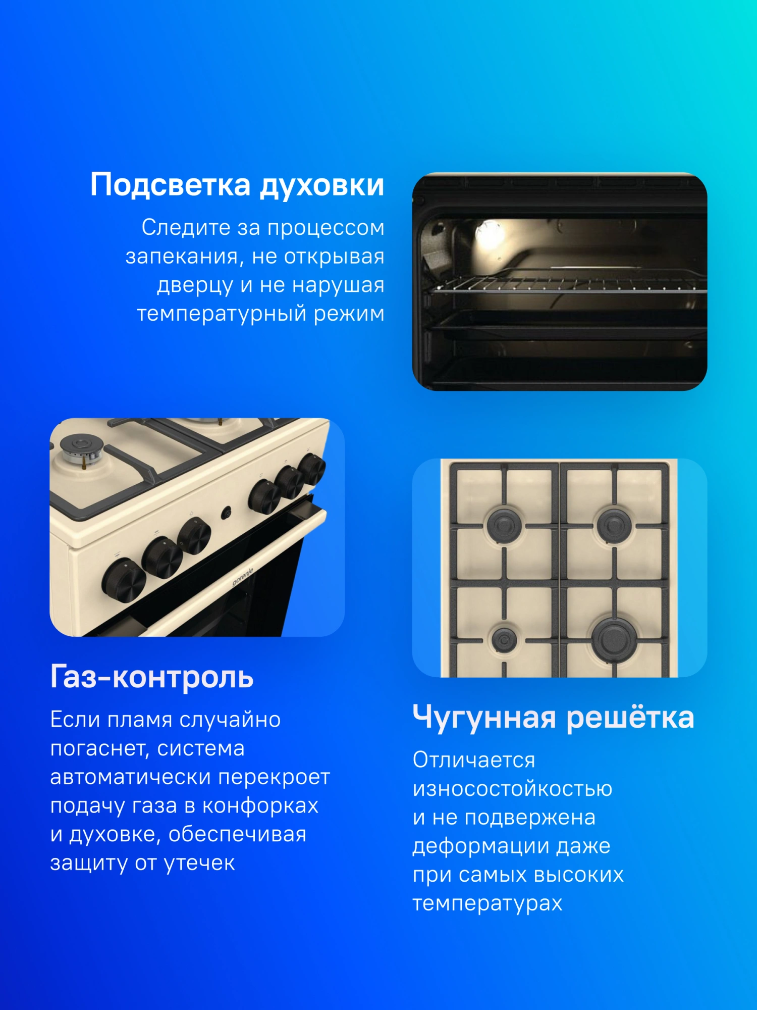 Плита Газовая Gorenje GG5A21BEF бежевый (стеклянная крышка) реш.чугун — миниатюра 11