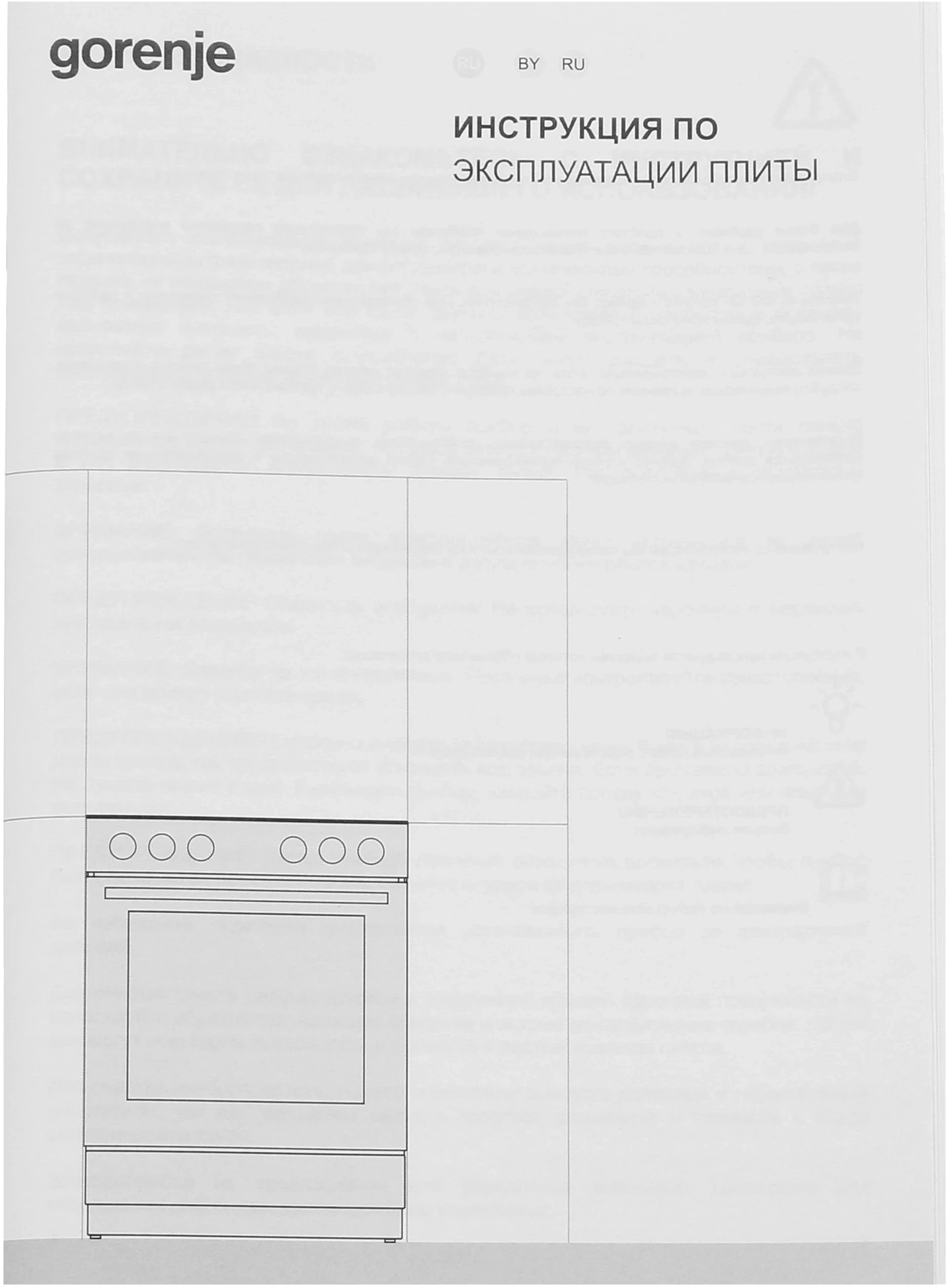 Плита Газовая Gorenje GG5A21BEF бежевый (стеклянная крышка) реш.чугун — миниатюра 10