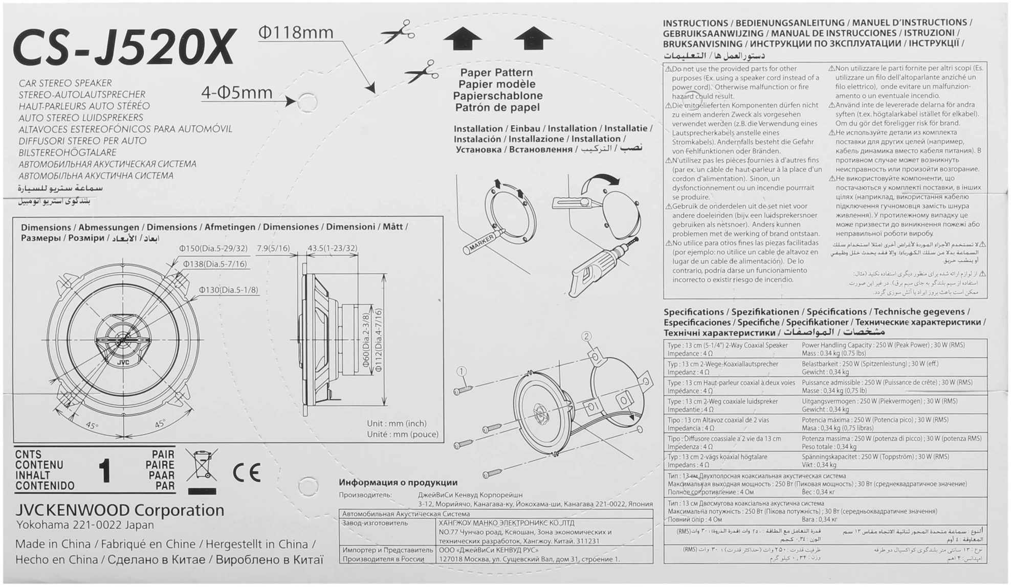 Колонки автомобильные JVC CS-J520X (без решетки) 250Вт 91дБ 4Ом 13см (5дюйм) (ком.:2кол.) коаксиальные двухполосные — миниатюра 6
