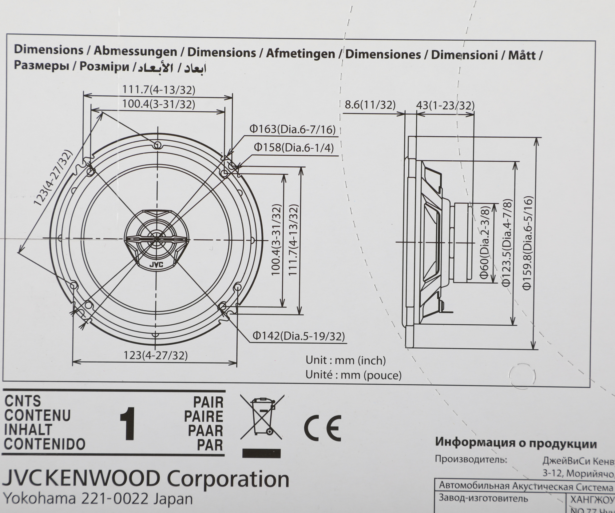 Колонки автомобильные JVC CS-J620X 300Вт 87дБ 4Ом 14.24см (6дюйм) (ком.:2кол.) коаксиальные двухполосные — миниатюра 6