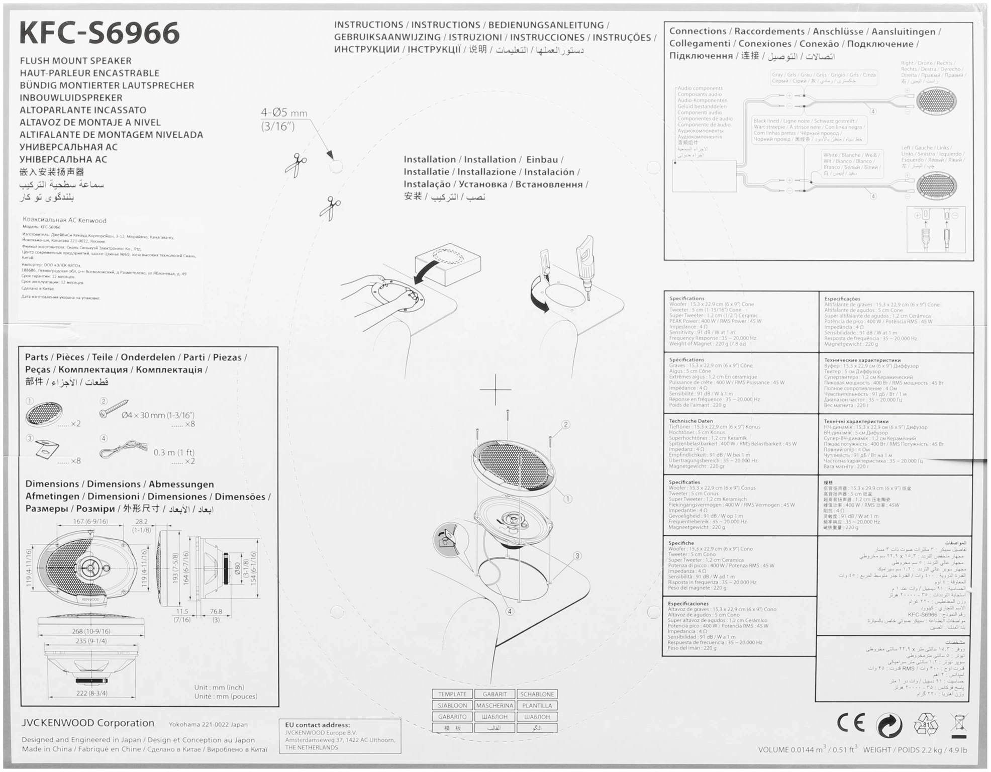 Колонки автомобильные Kenwood KFC-S6966 400Вт 91дБ 4Ом 16x23см (6x9дюйм) (ком.:2кол.) коаксиальные трехполосные — миниатюра 9