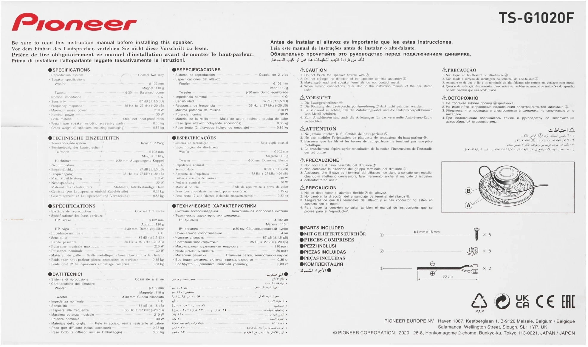 Колонки автомобильные Pioneer TS-G1020F 210Вт 87дБ 4Ом 10см (4дюйм) (ком.:2кол.) коаксиальные двухполосные — миниатюра 7