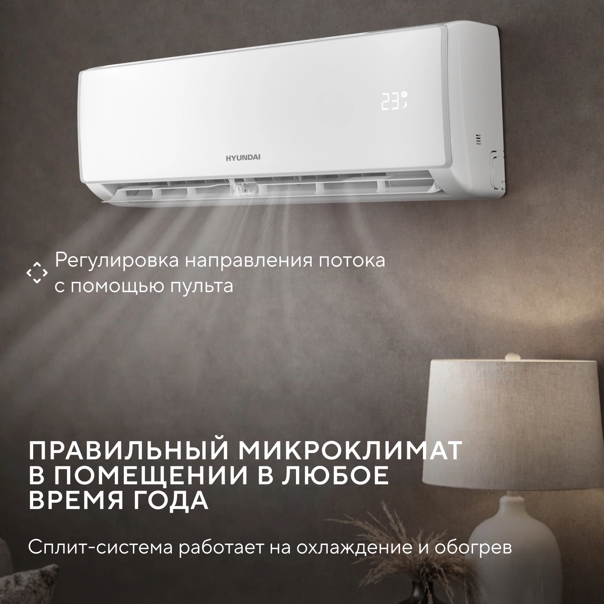 Сплит-система Hyundai HAC-09/S-PRO белый — миниатюра 7