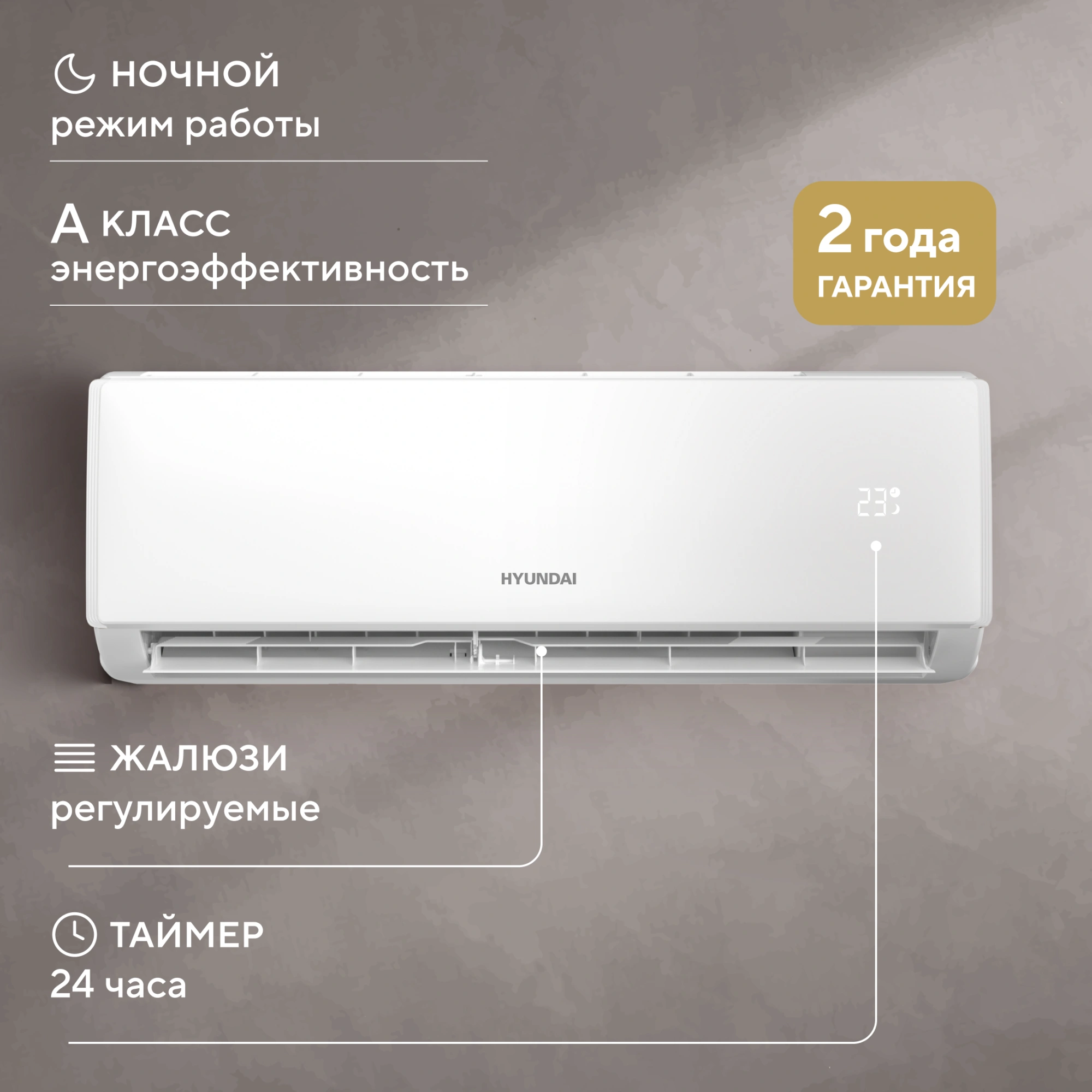 Сплит-система Hyundai HAC-12i/S-PRO белый — миниатюра 8
