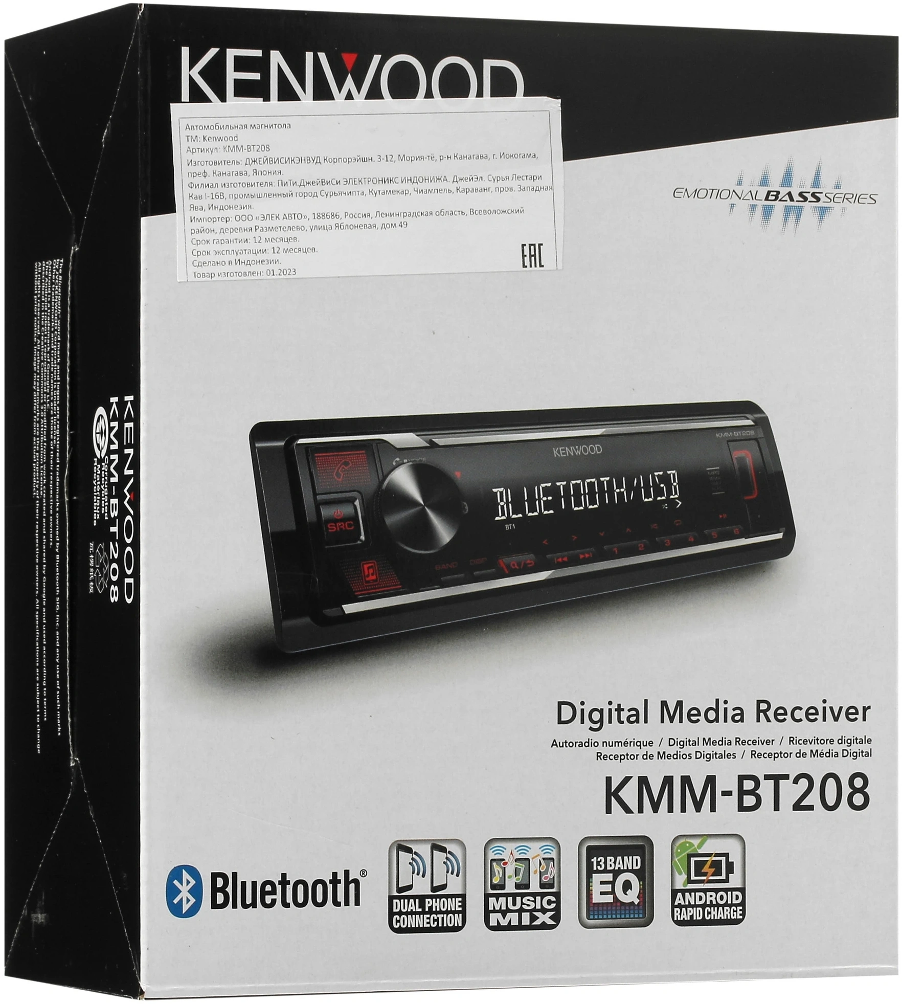 Автомагнитола Kenwood KMM-BT208 1DIN 4x50Вт — миниатюра 9