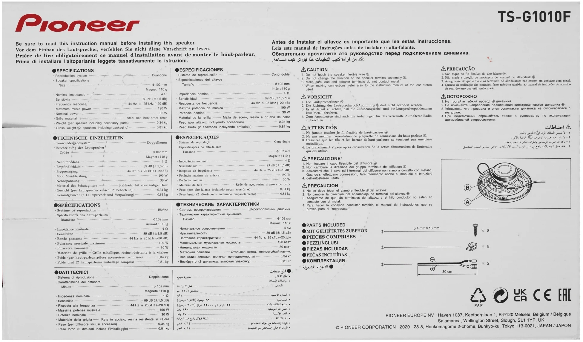 Колонки автомобильные Pioneer TS-G1010F 190Вт 89дБ 4Ом 10см (4дюйм) (ком.:2кол.) широкополосные однополосные — миниатюра 8