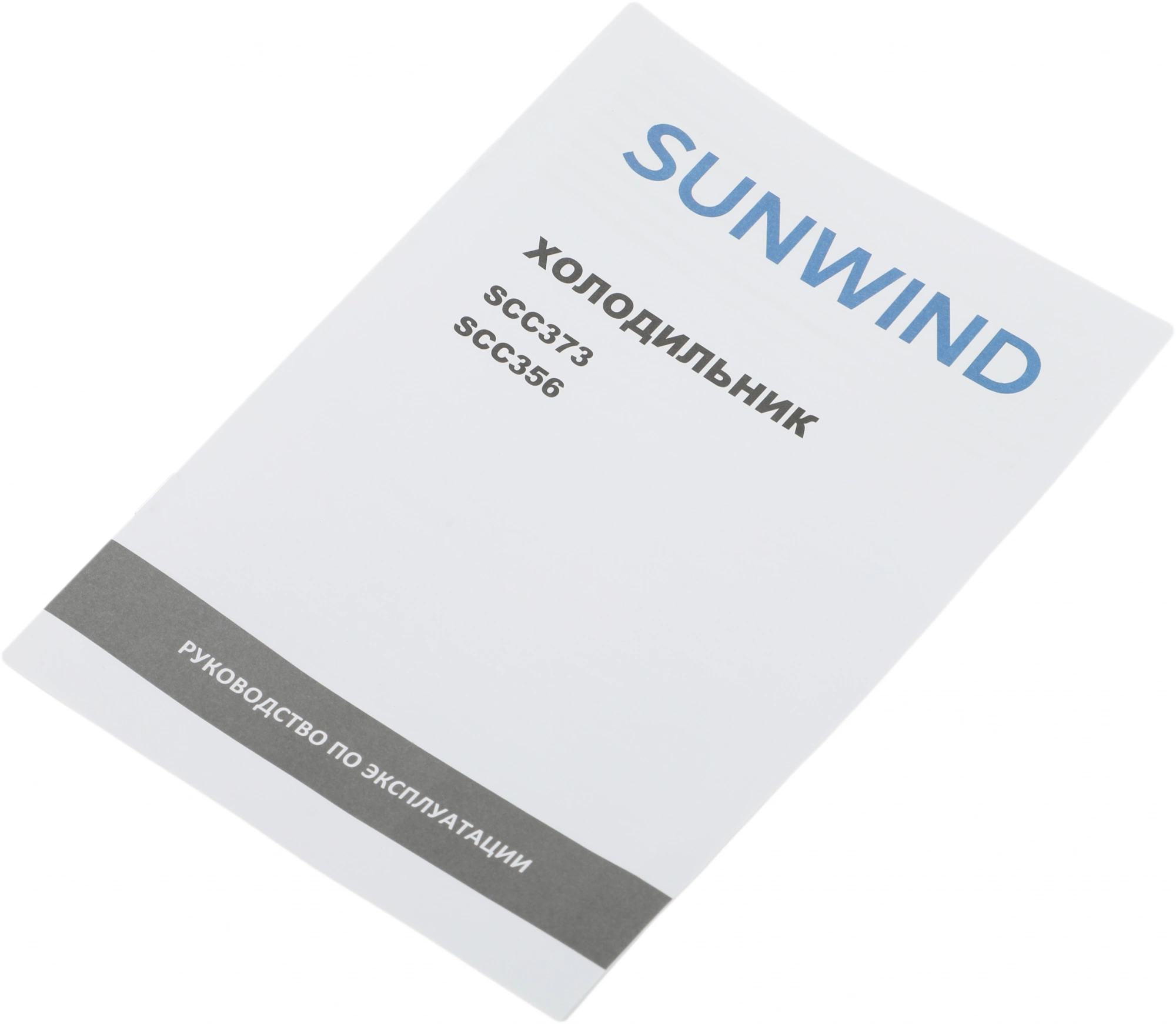 Холодильник SunWind SCC373 2-хкамерн. белый — миниатюра 28