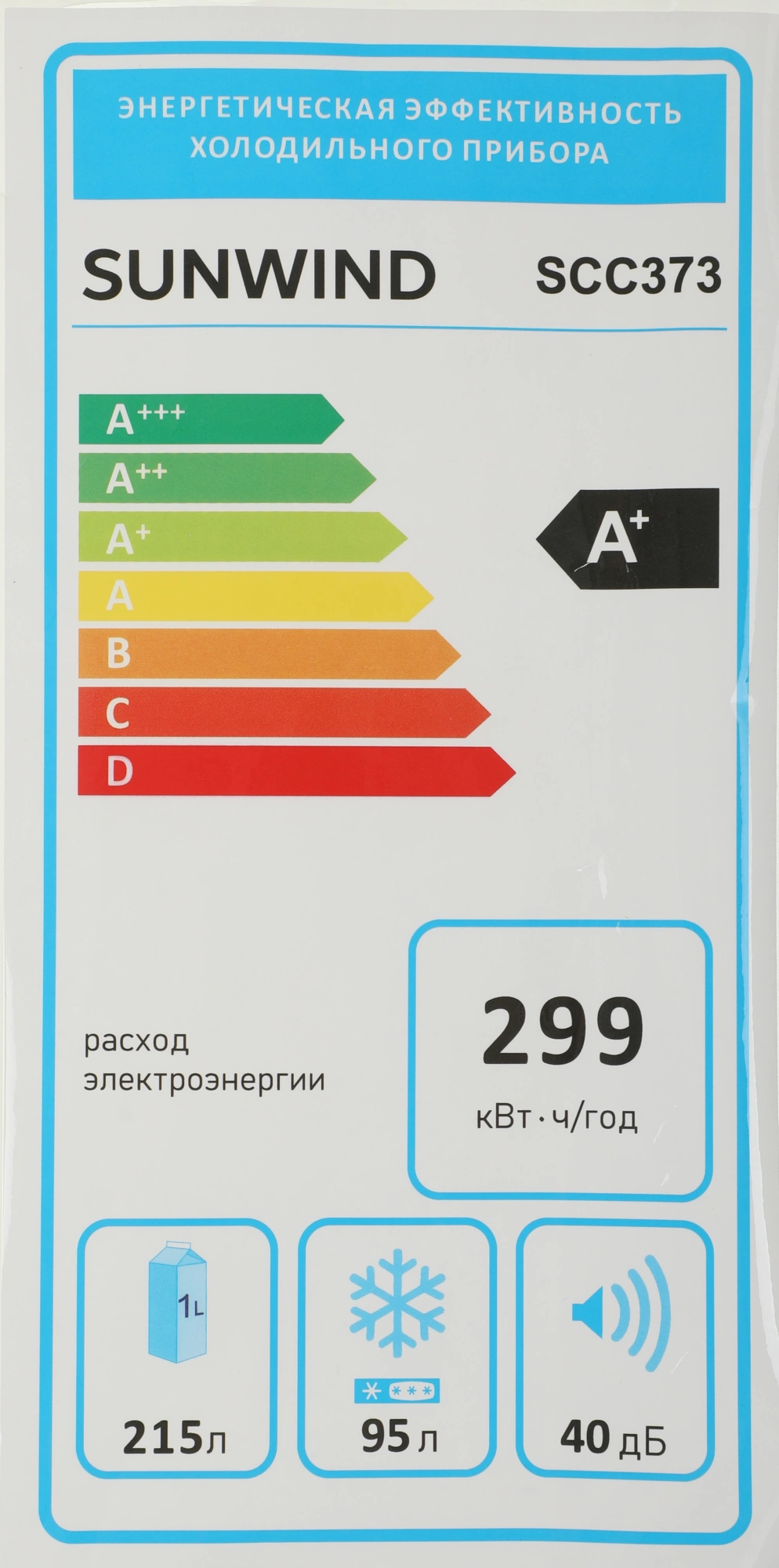 Холодильник SunWind SCC373 2-хкамерн. белый — миниатюра 27