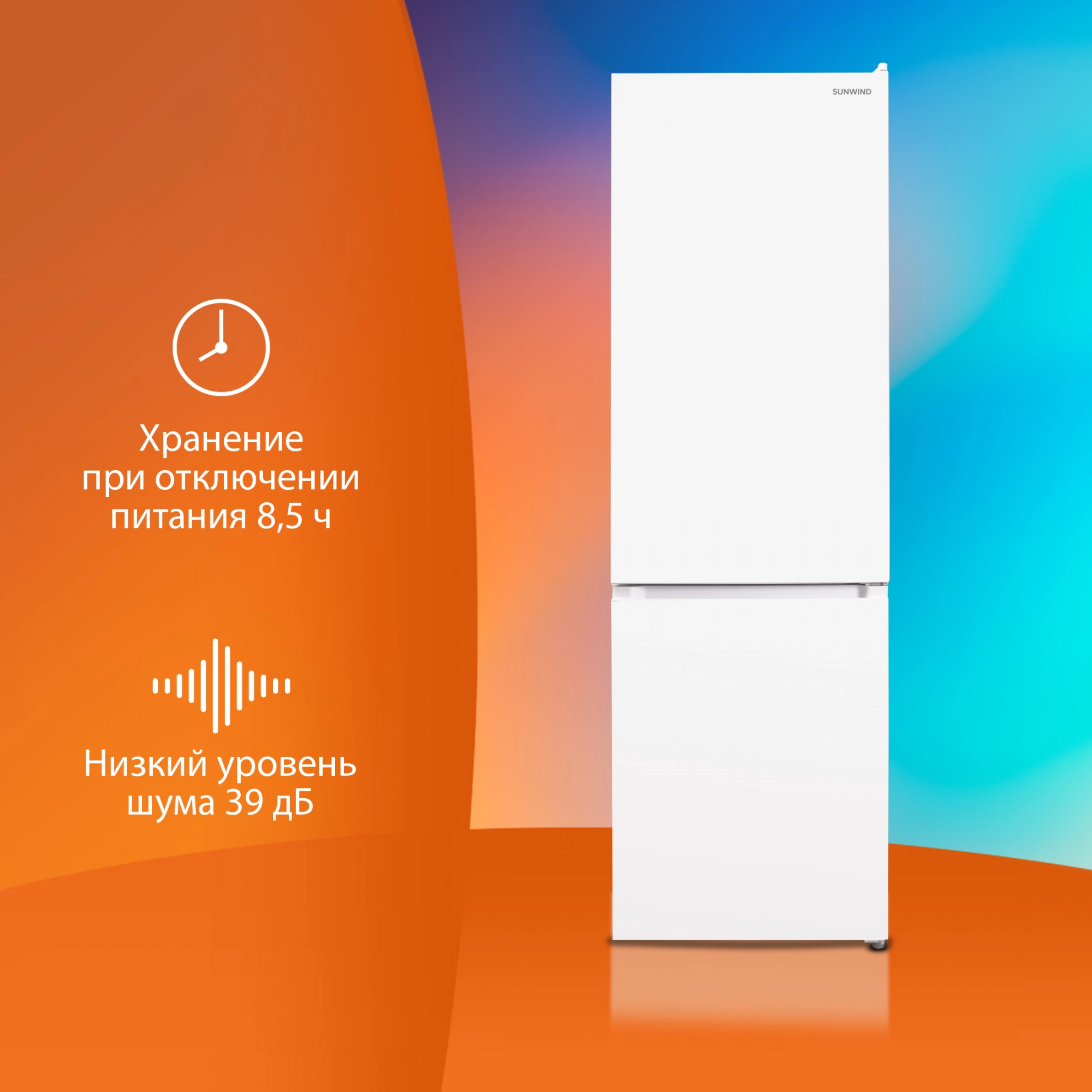 Холодильник SunWind SCC373 2-хкамерн. белый — миниатюра 32