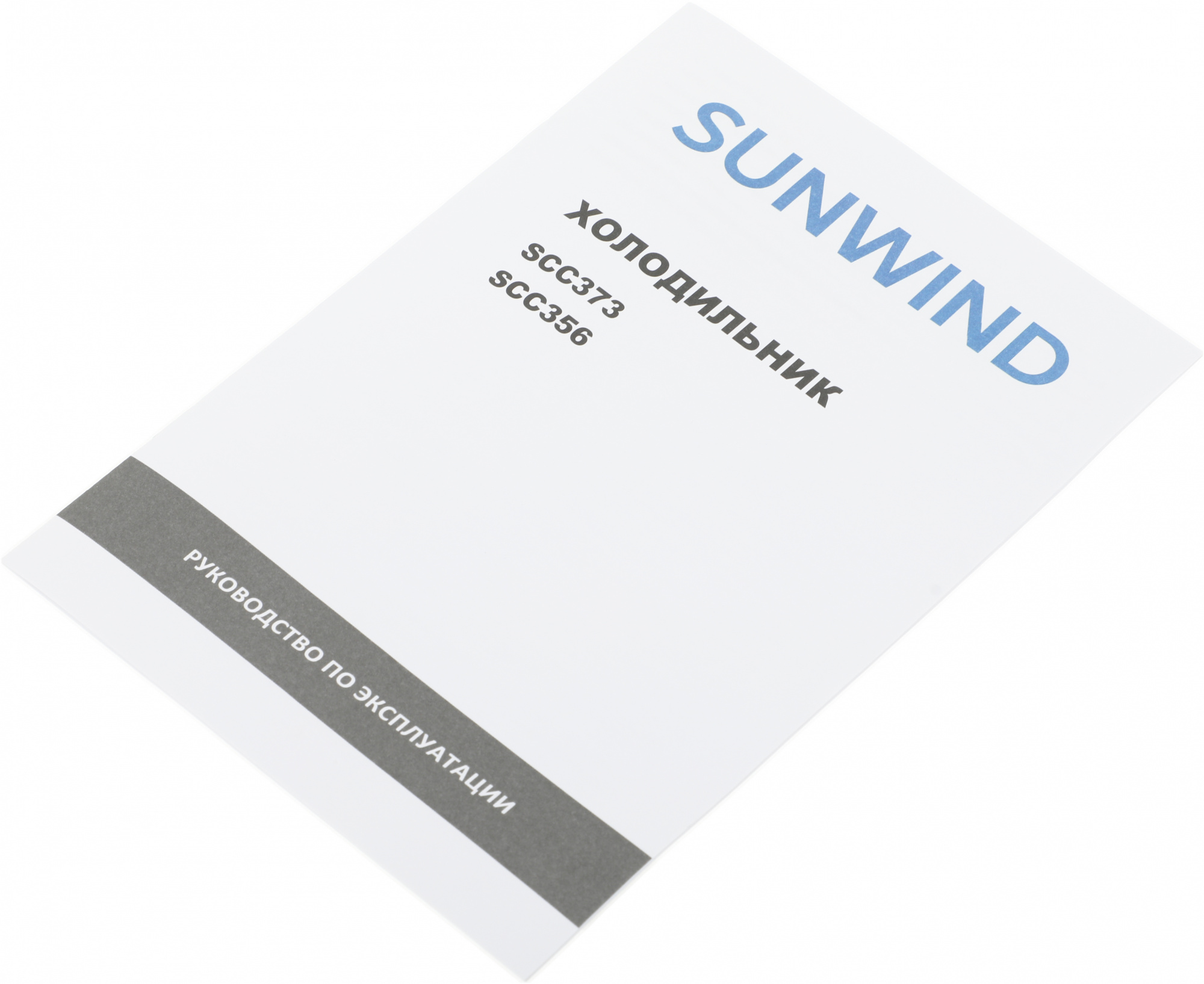 Холодильник SunWind SCC356 2-хкамерн. белый — миниатюра 28