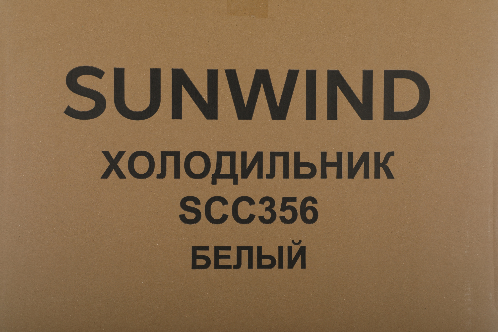 Холодильник SunWind SCC356 2-хкамерн. белый — миниатюра 30