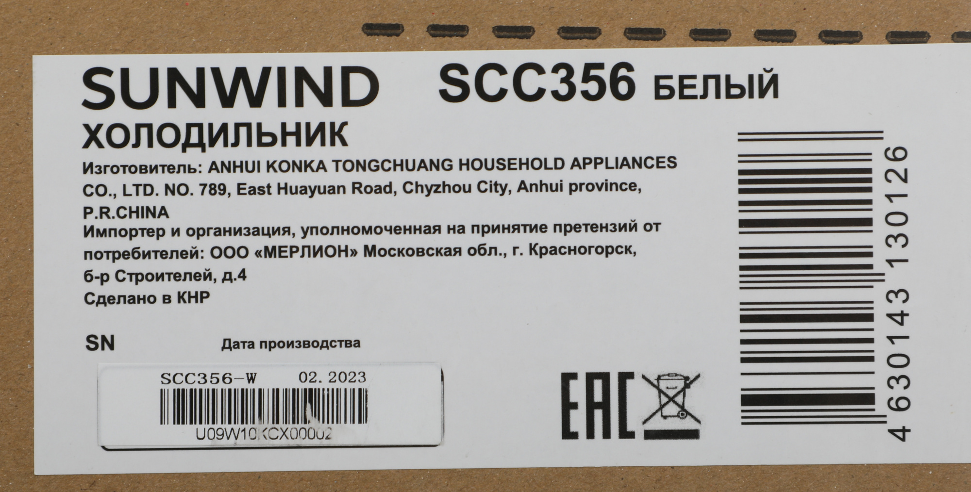 Холодильник SunWind SCC356 2-хкамерн. белый — миниатюра 31