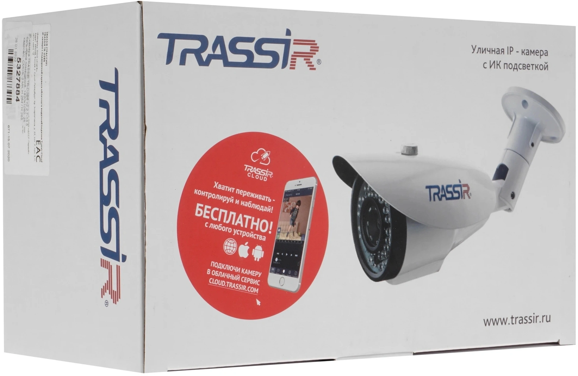 Камера видеонаблюдения IP Trassir TR-D2B6 2.7-13.5мм цв. корп.:белый — миниатюра 6