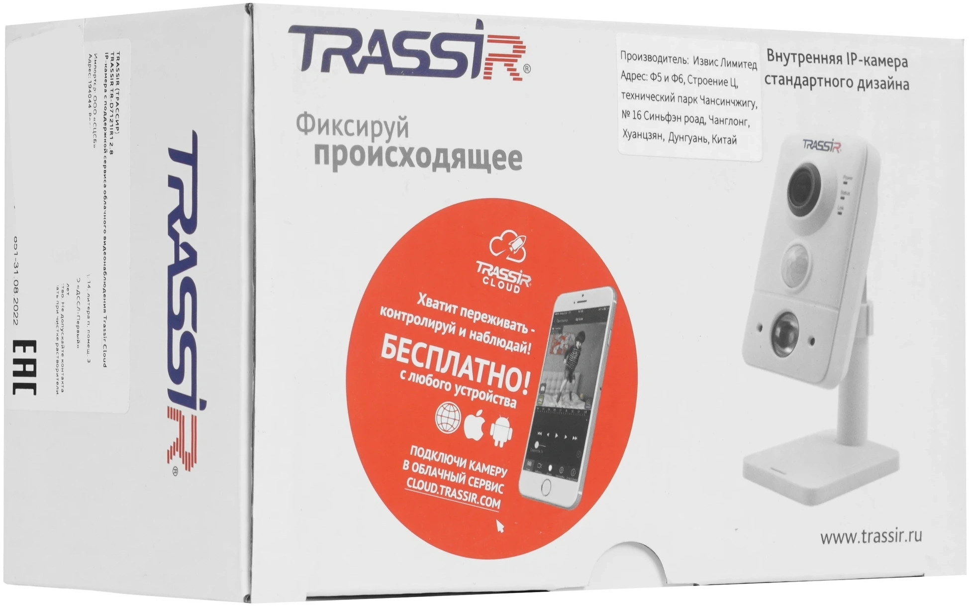 Камера видеонаблюдения IP Trassir TR-D7121IR1 2.8-2.8мм цв. корп.:белый — миниатюра 8