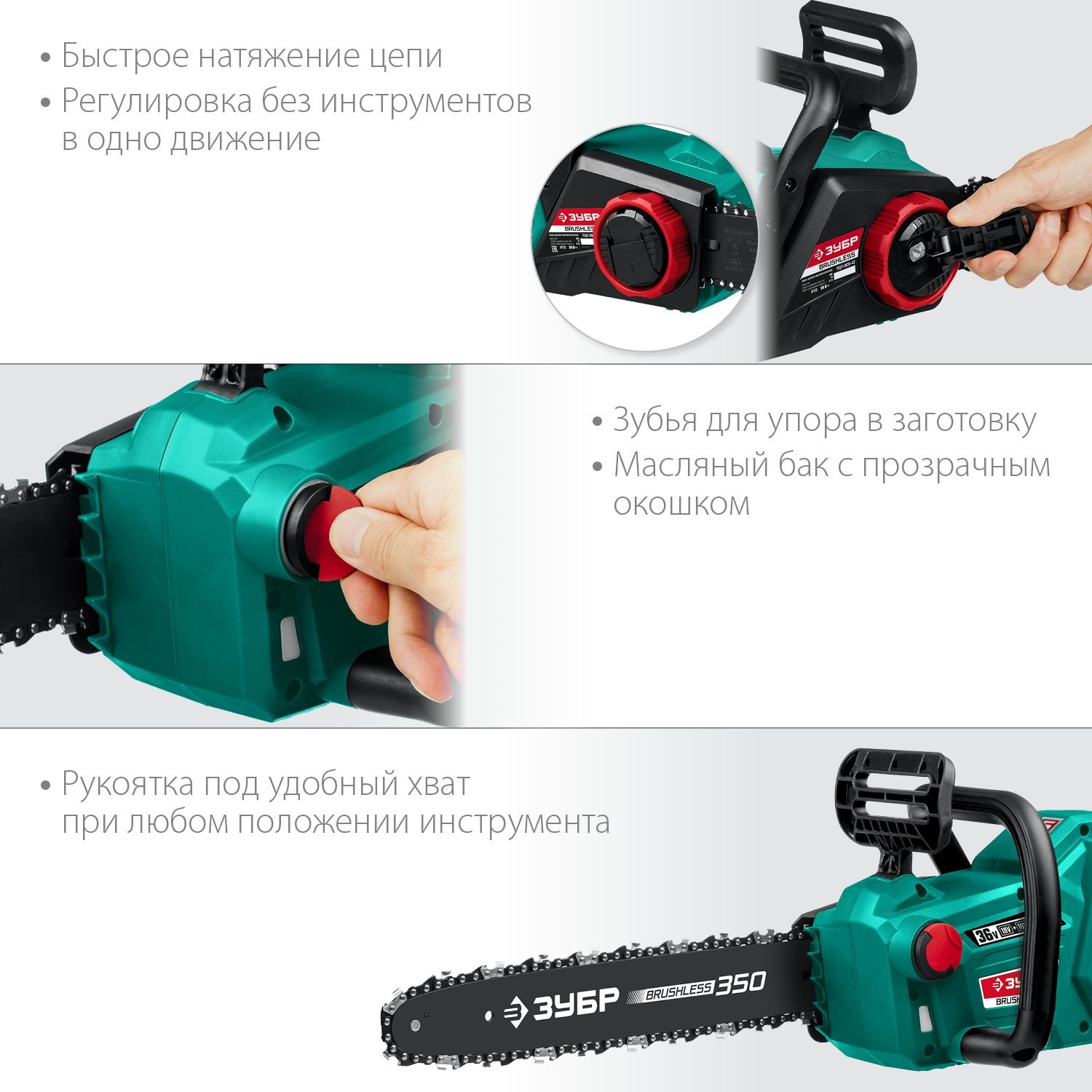 Цепная пила Зубр Мастер ПЦЛ-3635 дл.шины:14" (35cm) — миниатюра 4