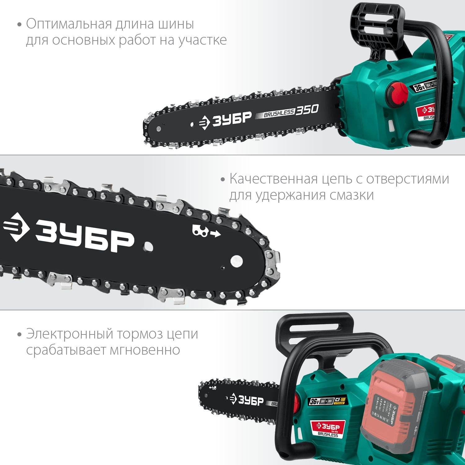 Цепная пила Зубр Мастер ПЦЛ-3635 дл.шины:14" (35cm) — миниатюра 5