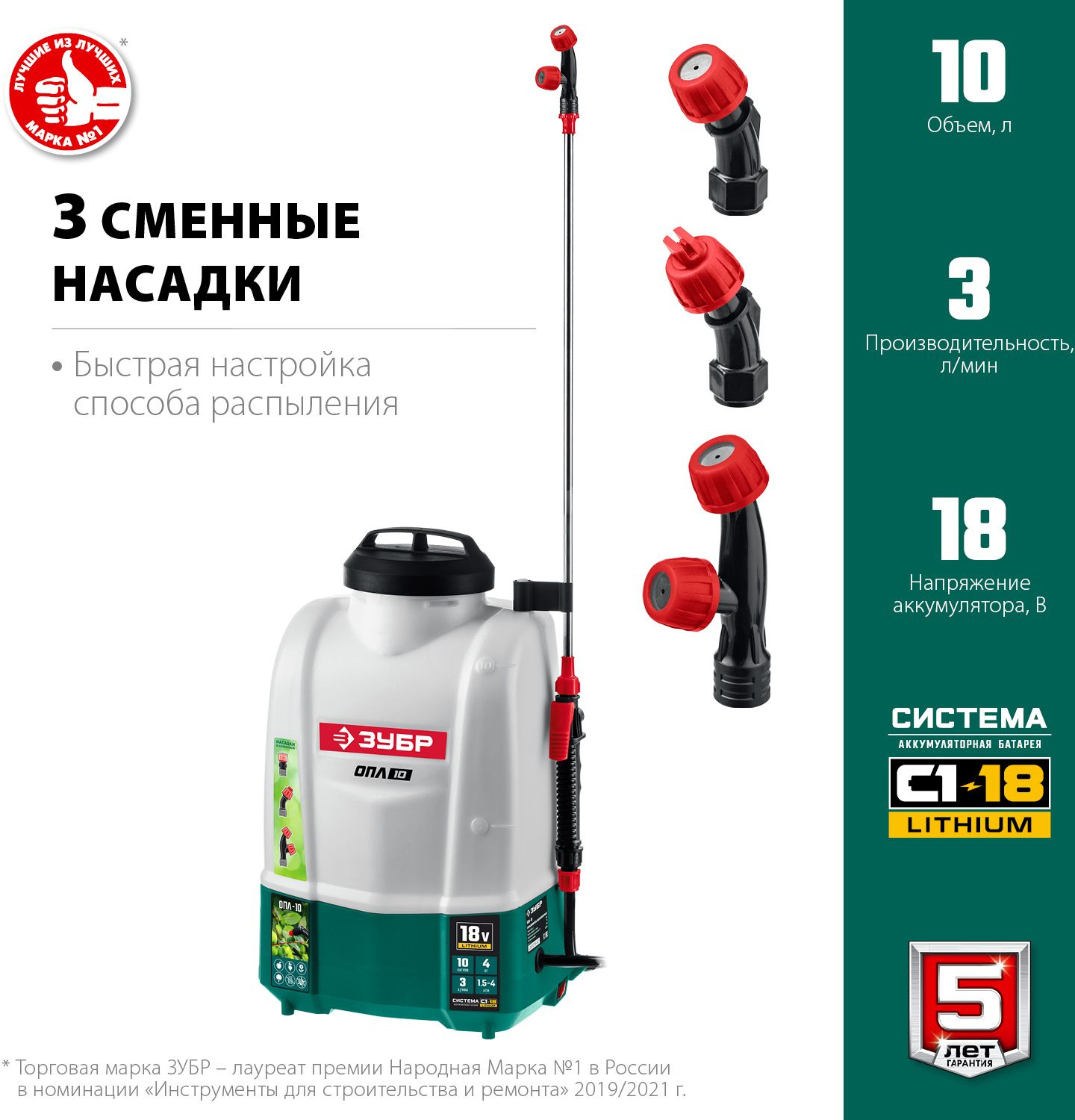 Опрыскиватель Зубр Мастер ОПЛ-10 аккум. наплеч. 10л зеленый/белый (ОПЛ-10) — миниатюра 14