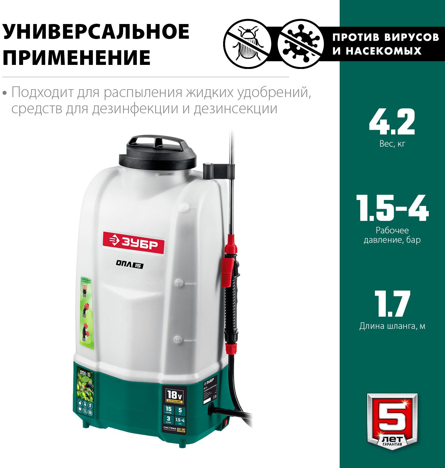 Опрыскиватель Зубр Мастер ОПЛ-15 аккум. наплеч. 15л белый/зеленый (ОПЛ-15) — миниатюра 11