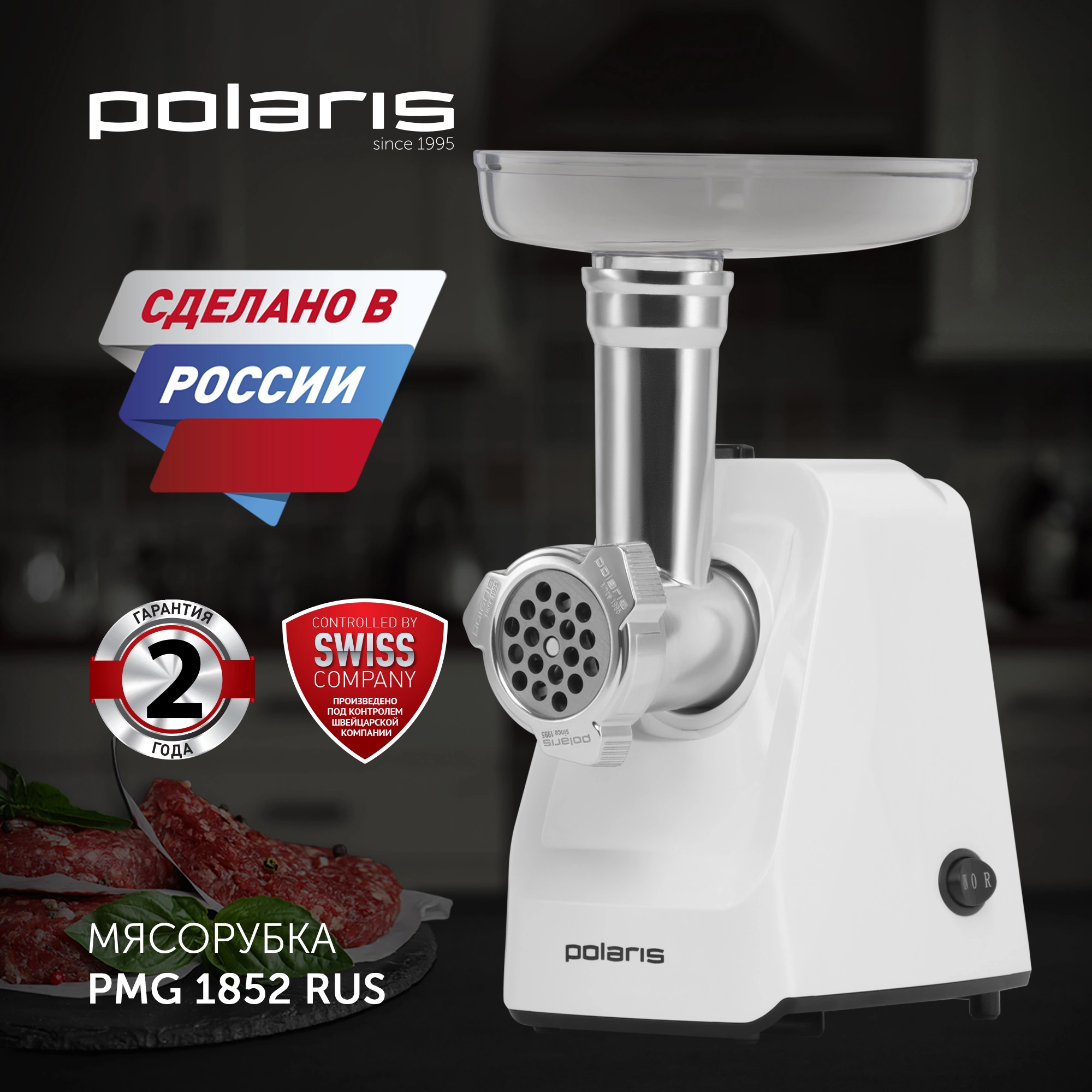 Мясорубка Polaris PMG 1852 RUS 1800Вт белый — миниатюра 2