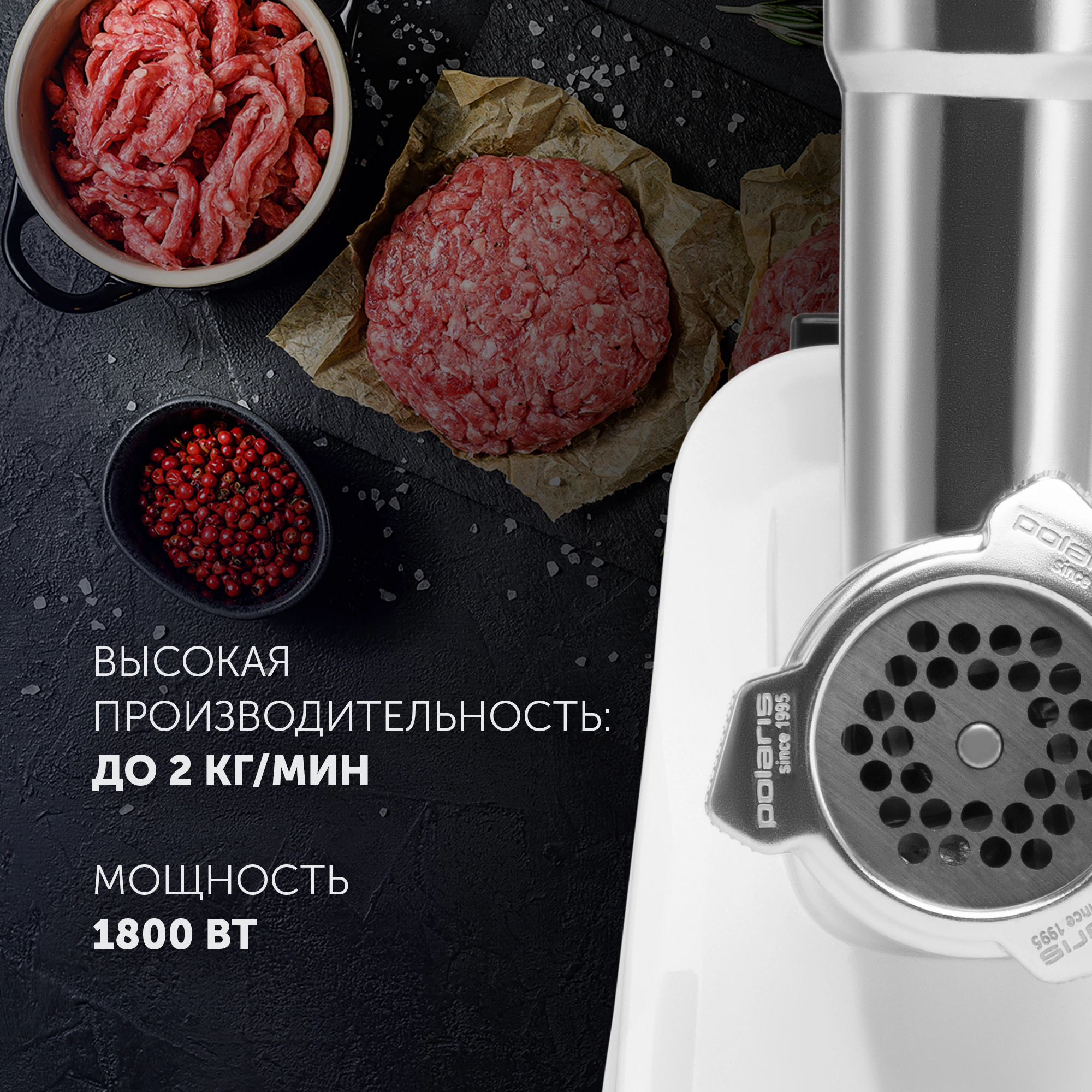 Мясорубка Polaris PMG 1852 RUS 1800Вт белый — миниатюра 3