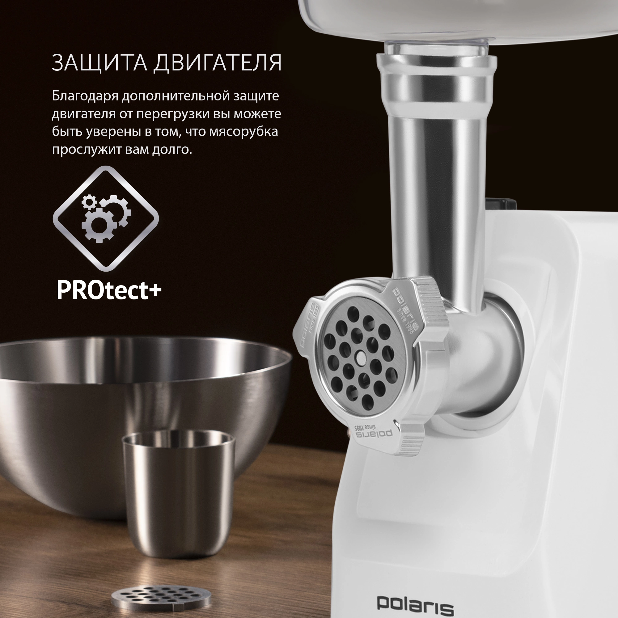 Мясорубка Polaris PMG 1852 RUS 1800Вт белый — миниатюра 4
