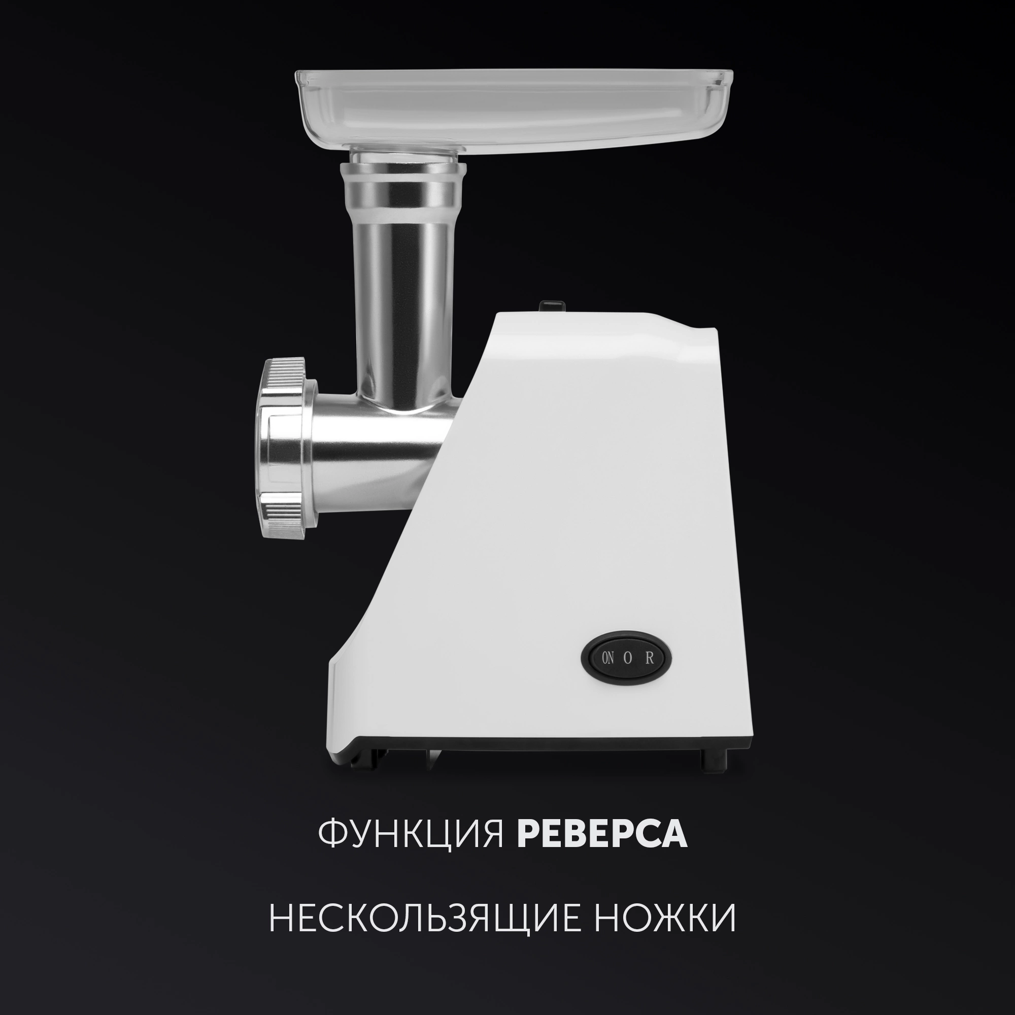 Мясорубка Polaris PMG 1852 RUS 1800Вт белый — миниатюра 5