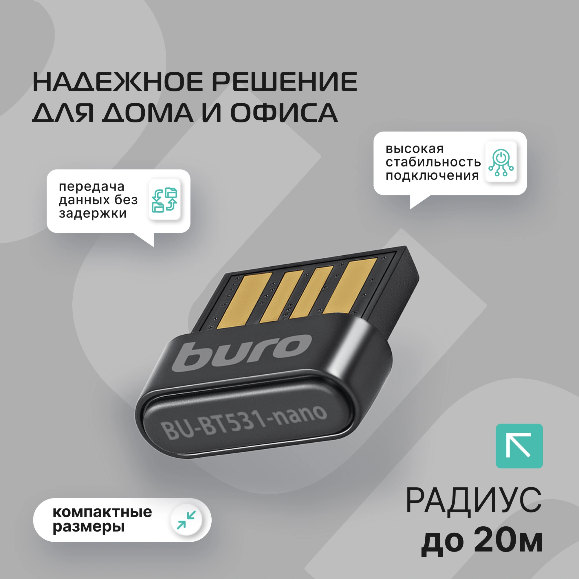 Адаптер USB Buro BU-BT531-nano BT5.3+EDR class 1.5 20м черный — миниатюра 12