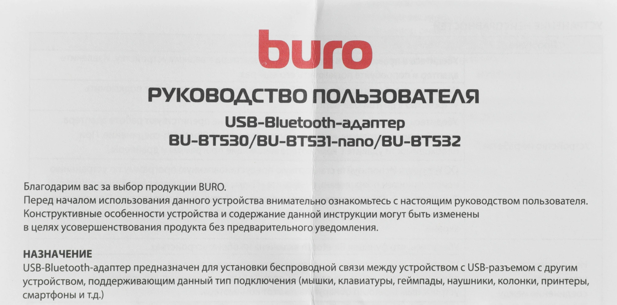 Адаптер USB Buro BU-BT531-nano BT5.3+EDR class 1.5 20м черный — миниатюра 7