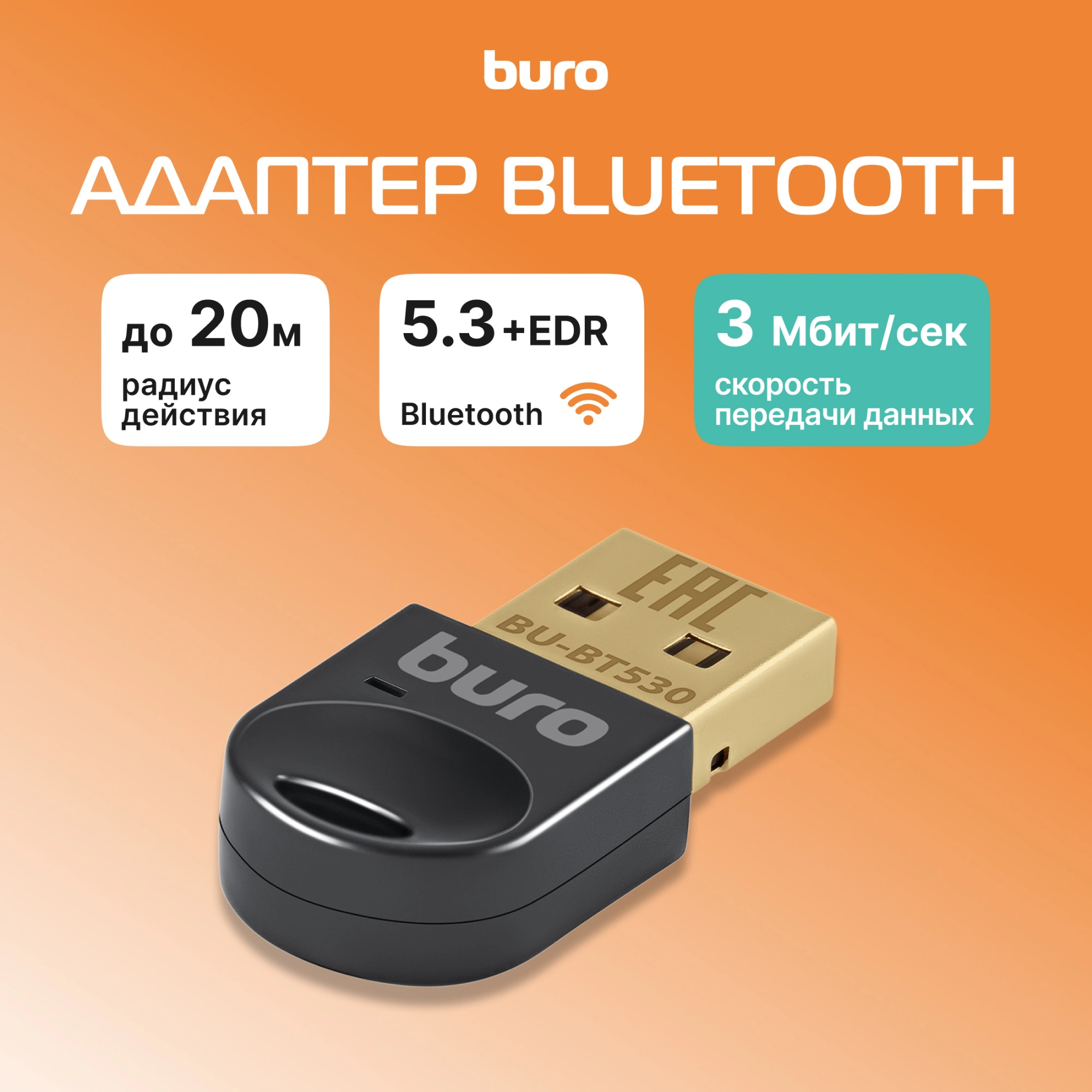 Адаптер USB Buro BU-BT530 BT5.3+EDR class 1.5 20м черный — миниатюра 3