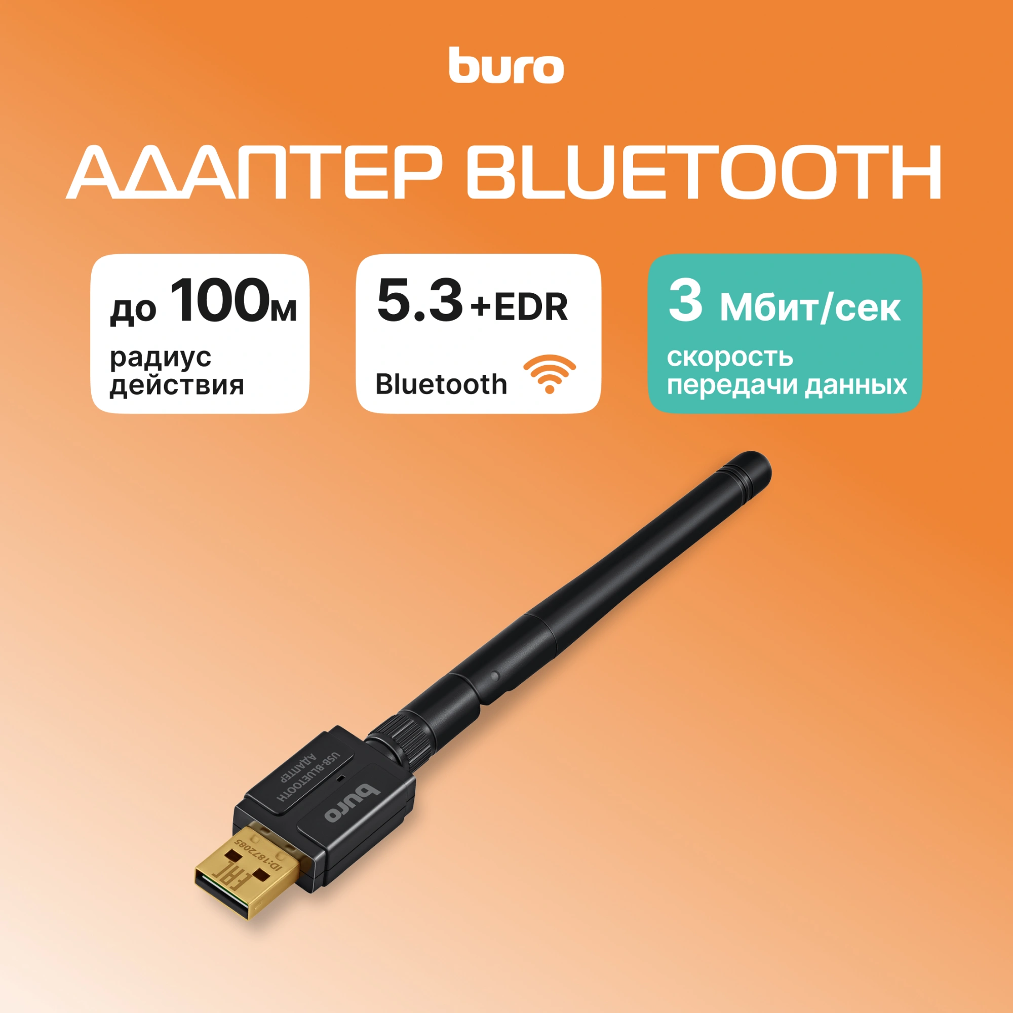 Адаптер USB Buro BU-BT532 BT5.3+EDR class 1 100м черный — миниатюра 4