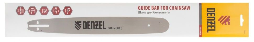 Шина для цепных пил Denzel DGS-5820 76звен. (59803) — миниатюра 5