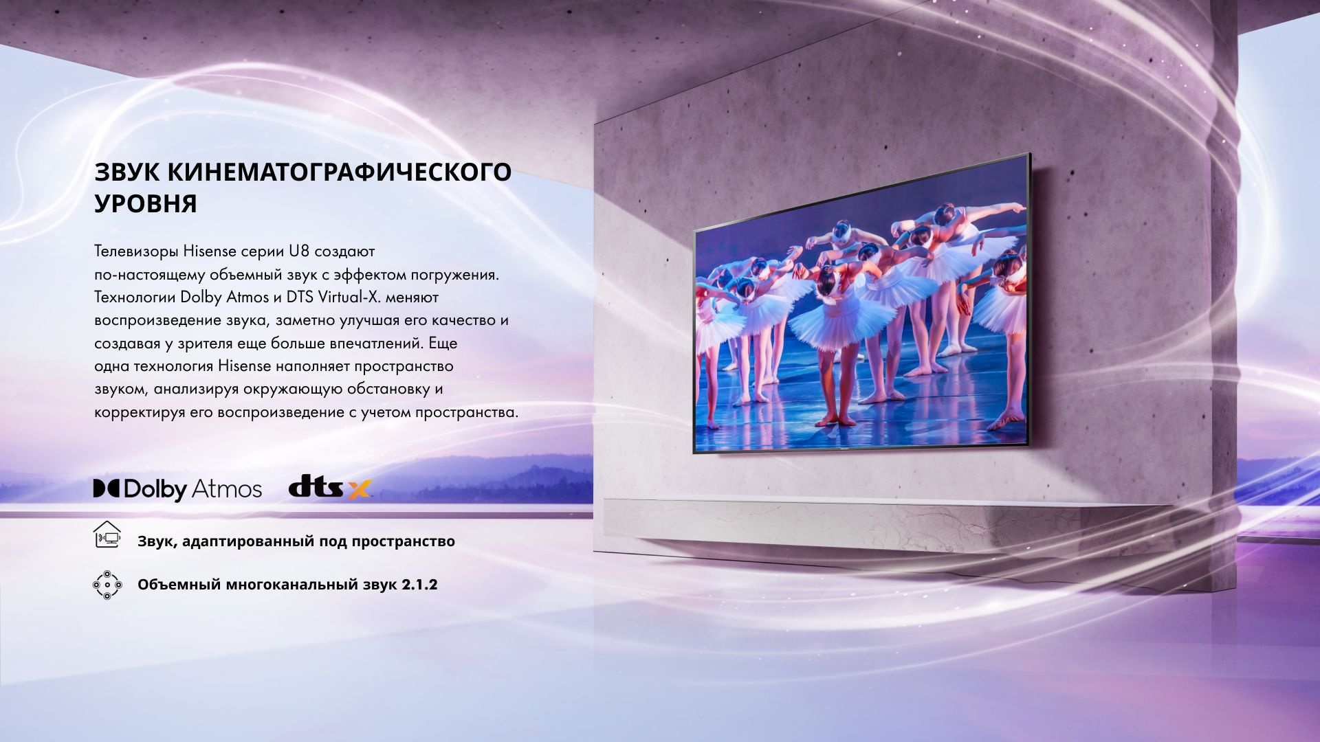 Телевизор QLED Hisense 75" 75U8HQ черный 4K Ultra HD 120Hz DVB-T DVB-T2 DVB-C DVB-S DVB-S2 USB WiFi Smart TV — миниатюра 16