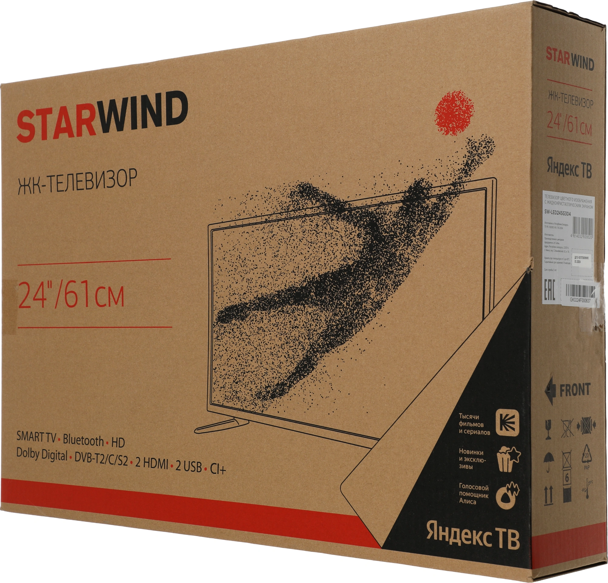 Телевизор LED Starwind 24" SW-LED24SG304 Яндекс.ТВ Slim Design черный/черный HD 60Hz DVB-T DVB-T2 DVB-C DVB-S DVB-S2 USB WiFi Smart TV — миниатюра 10