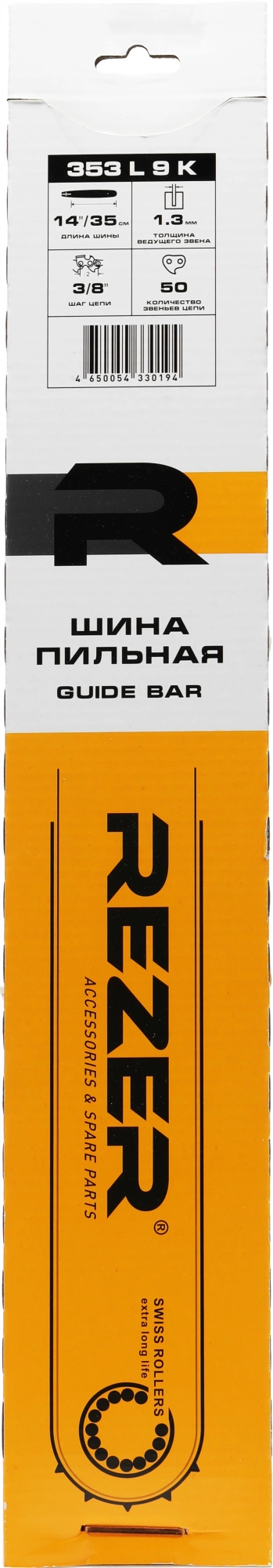 Шина для цепных пил Rezer 353 L 9 K 3/8" (03.016.00003) — миниатюра 8