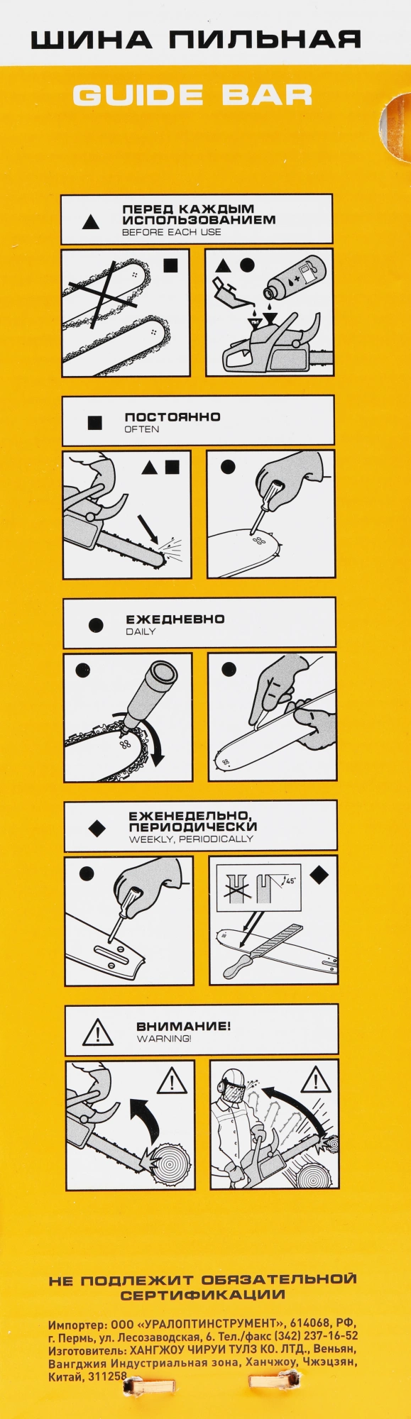 Шина для цепных пил Rezer 353 L 9 K 3/8" (03.016.00003) — миниатюра 9