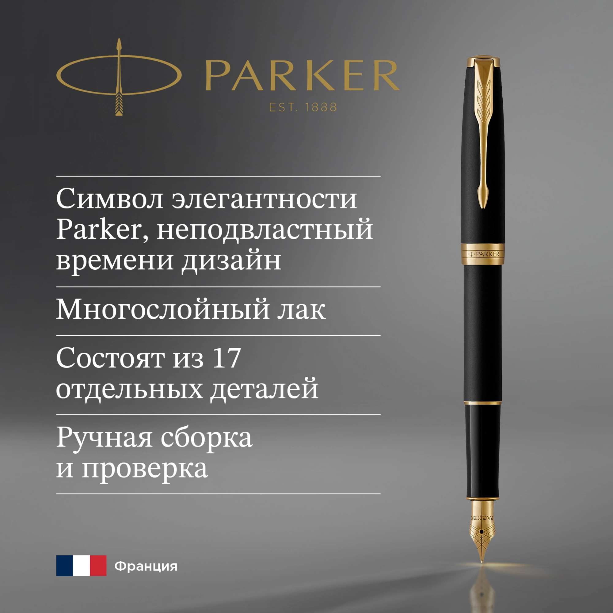 Ручка перьев. Parker Sonnet Core F528 (1931516) Matte Black GT F сталь нержавеющая подар.кор. — миниатюра 9