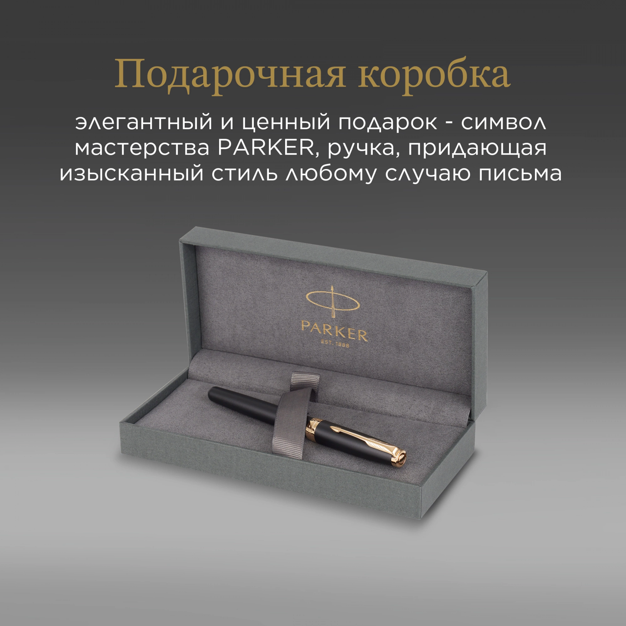 Ручка перьев. Parker Sonnet Core F528 (1931516) Matte Black GT F сталь нержавеющая подар.кор. — миниатюра 13