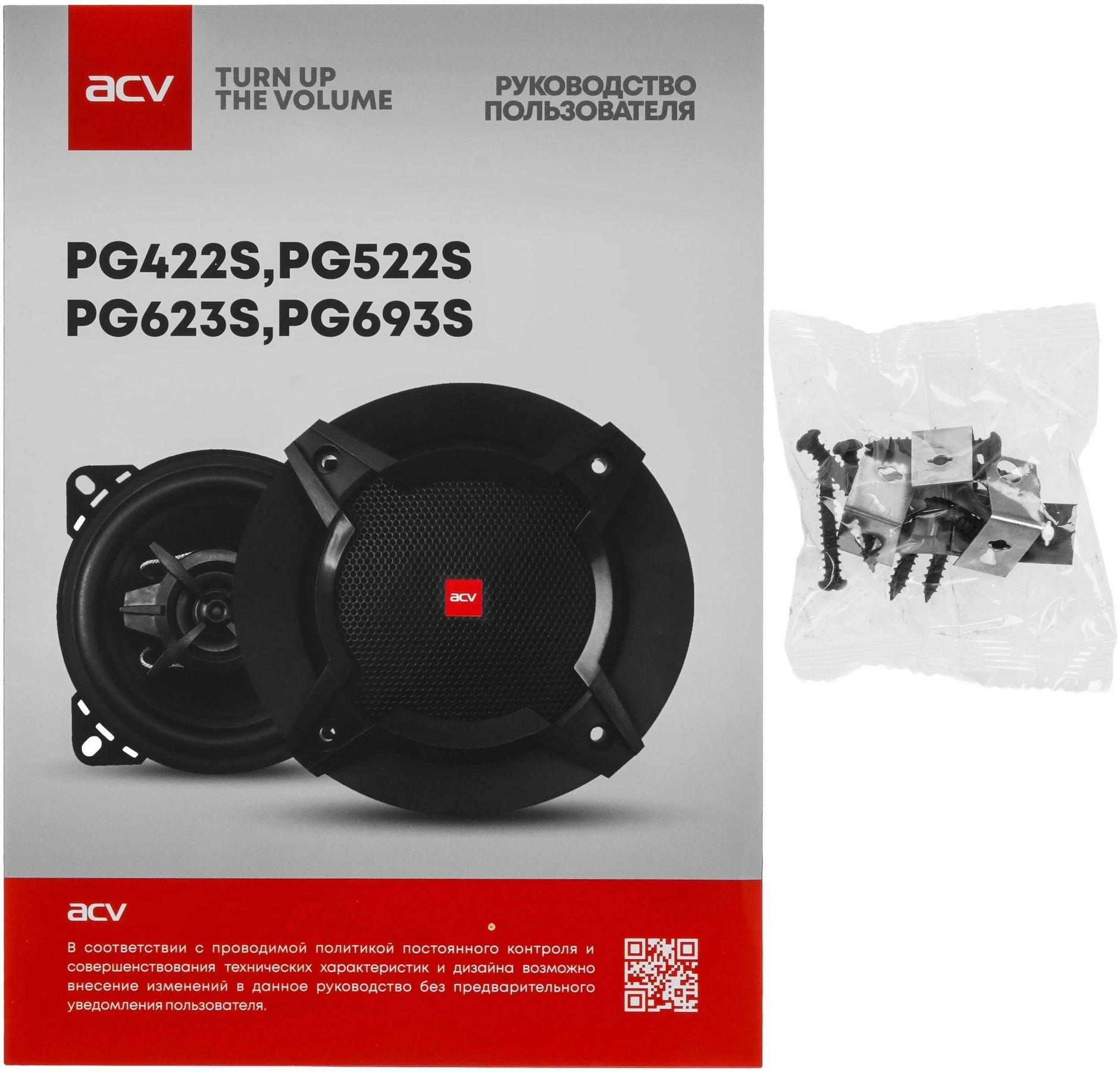 Колонки автомобильные ACV PG-522S 120Вт 88дБ 4Ом 13см (5дюйм) (ком.:2кол.) коаксиальные двухполосные — миниатюра 7
