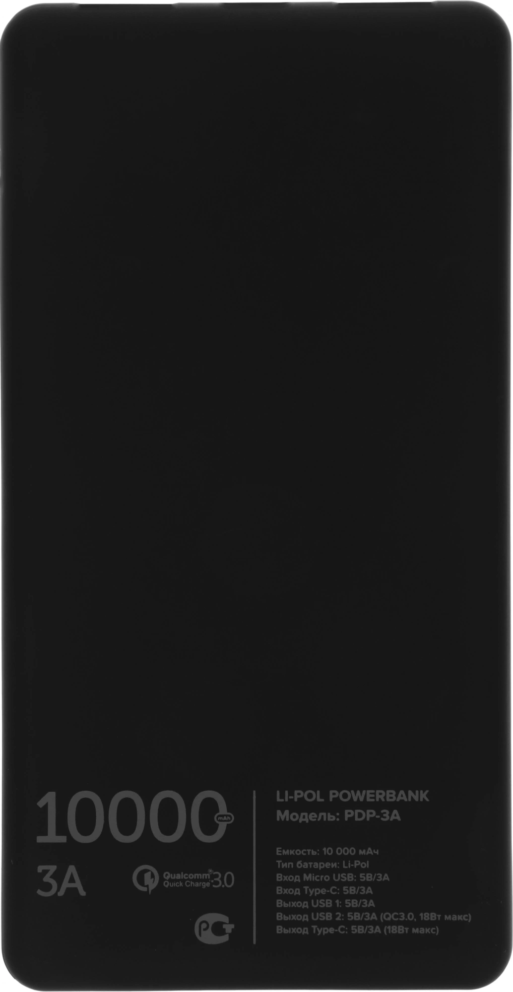Мобильный аккумулятор Redline PDP-3A 10000mAh 3A 2xUSB-A/USB-C серебристый (УТ000018984) — миниатюра 9