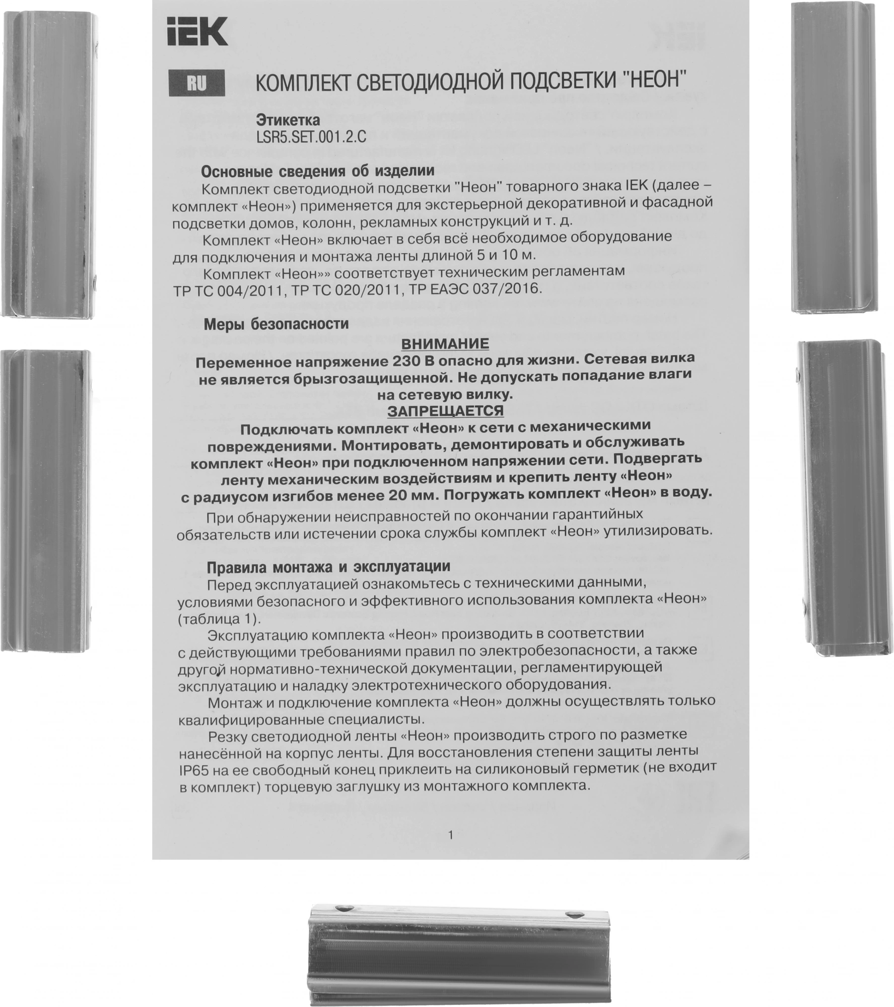 Гибкий неон IEK Неон (LSR5-R-120-65-2-05-S0) — миниатюра 6