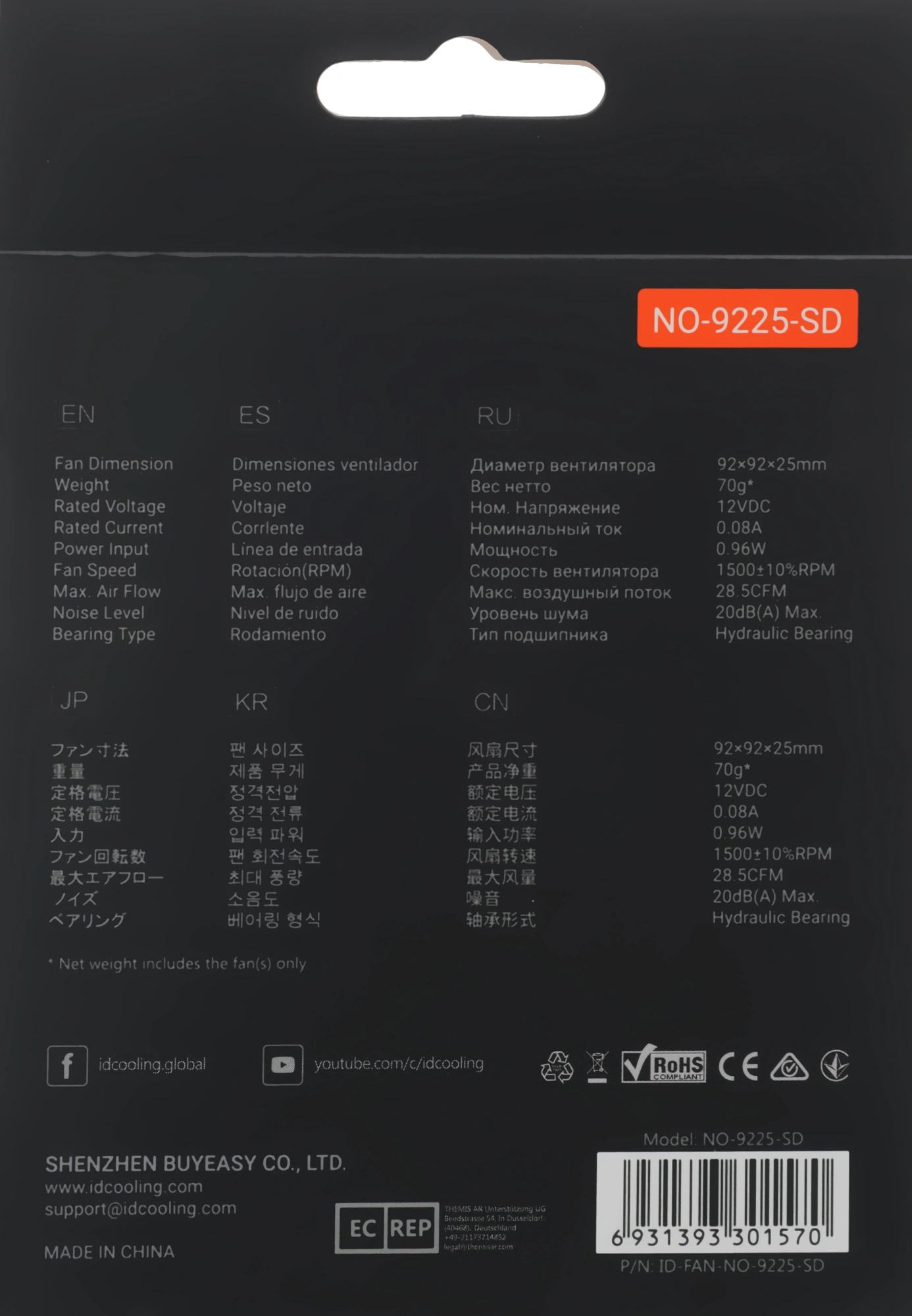 Вентилятор для корпуса ID-Cooling NO-9225-SD 92х92x25 черный 3-pin 29дБ Ret — миниатюра 5