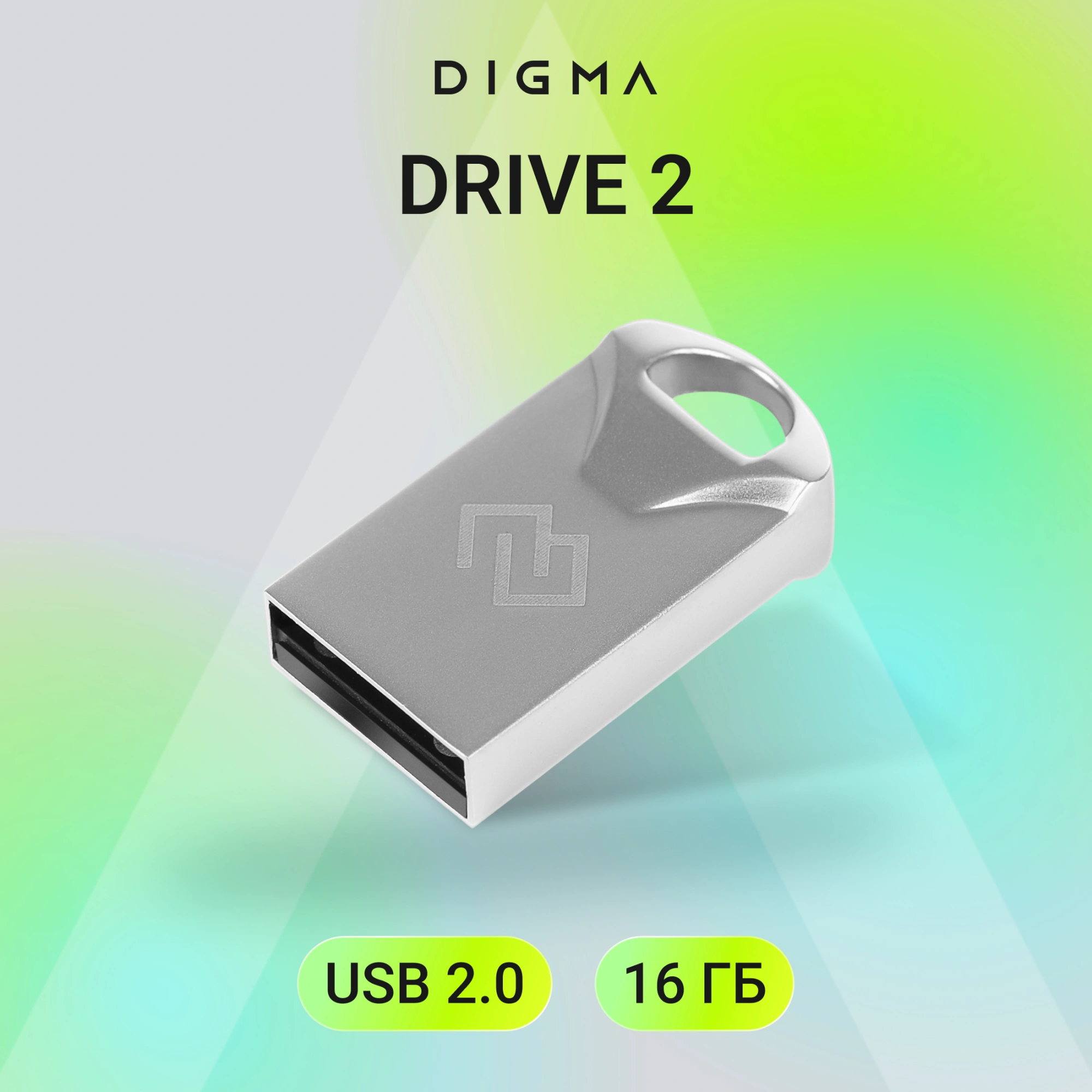 Флеш Диск Digma 16Gb DRIVE2 DGFUM016A20SR USB2.0 серебристый — миниатюра 5