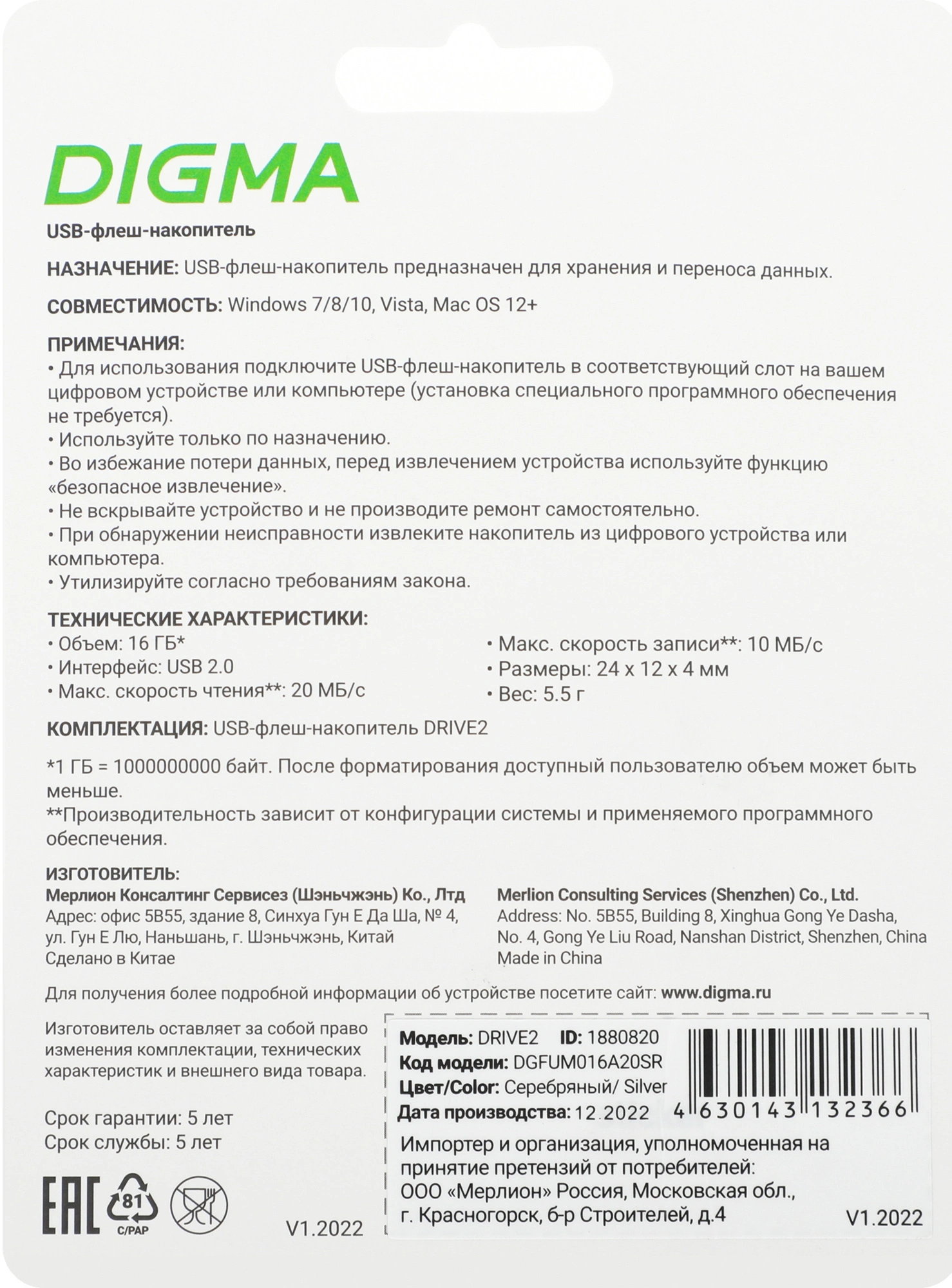 Флеш Диск Digma 16Gb DRIVE2 DGFUM016A20SR USB2.0 серебристый — миниатюра 2