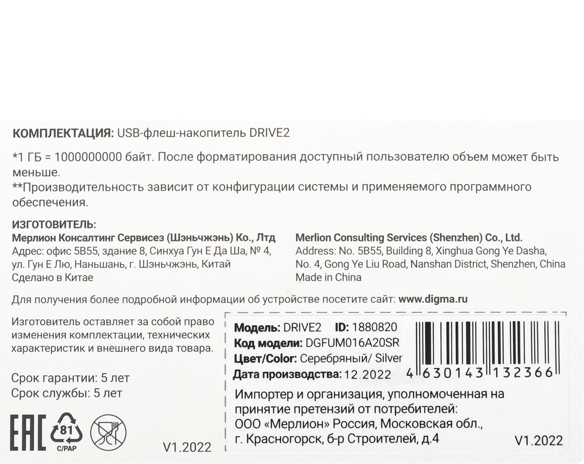 Флеш Диск Digma 16Gb DRIVE2 DGFUM016A20SR USB2.0 серебристый — миниатюра 3