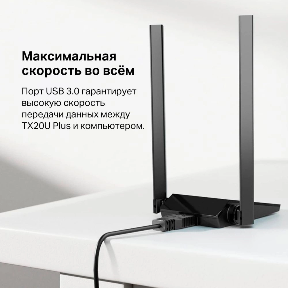 Сетевой адаптер Wi-Fi TP-Link Archer TX20U Plus AX1800 USB 3.0 (ант.внеш.несъем.) 2ант. — миниатюра 5