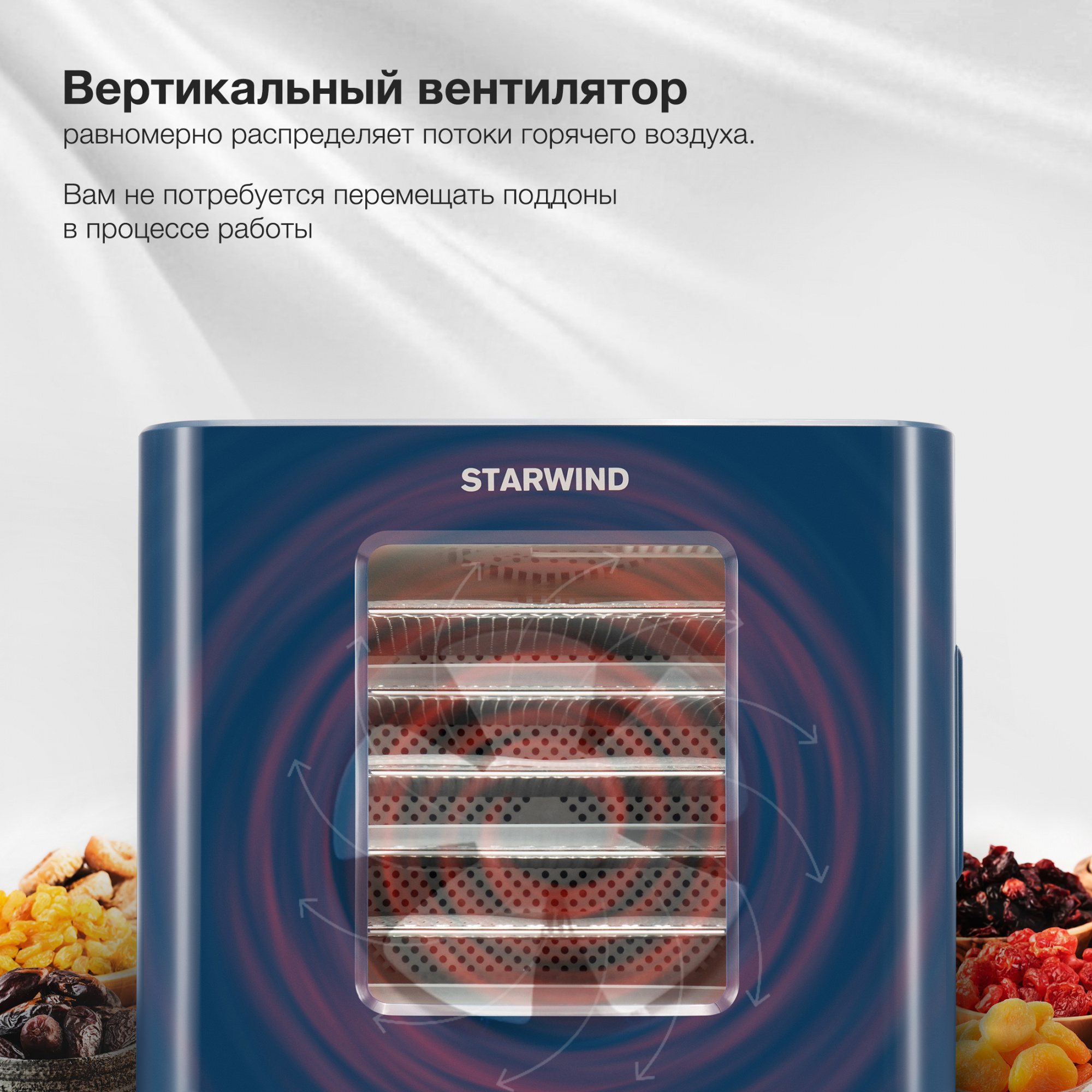 Сушка для фруктов и овощей Starwind SFD9535 12под. 400Вт черный — миниатюра 8