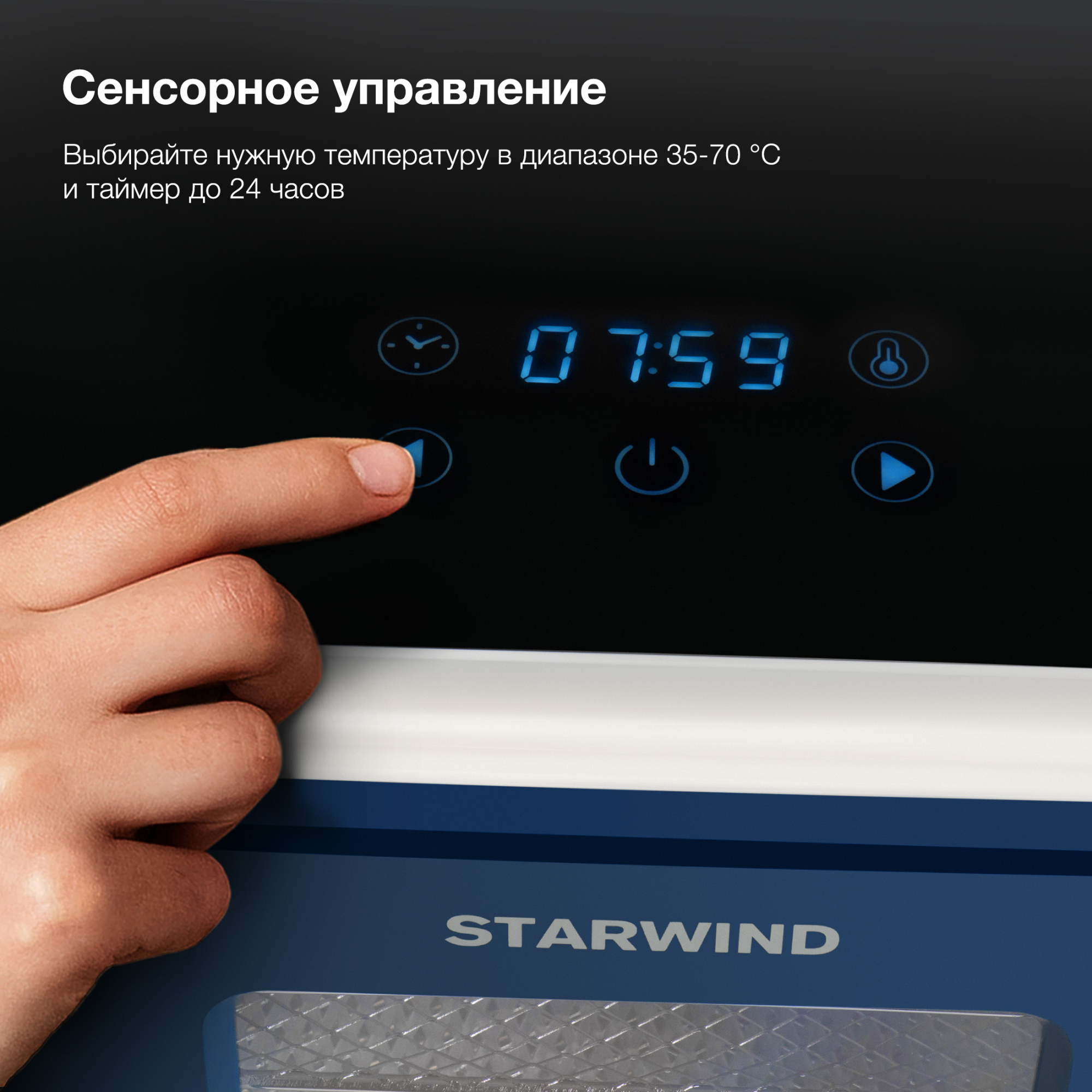 Сушка для фруктов и овощей Starwind SFD9535 12под. 400Вт черный — миниатюра 9
