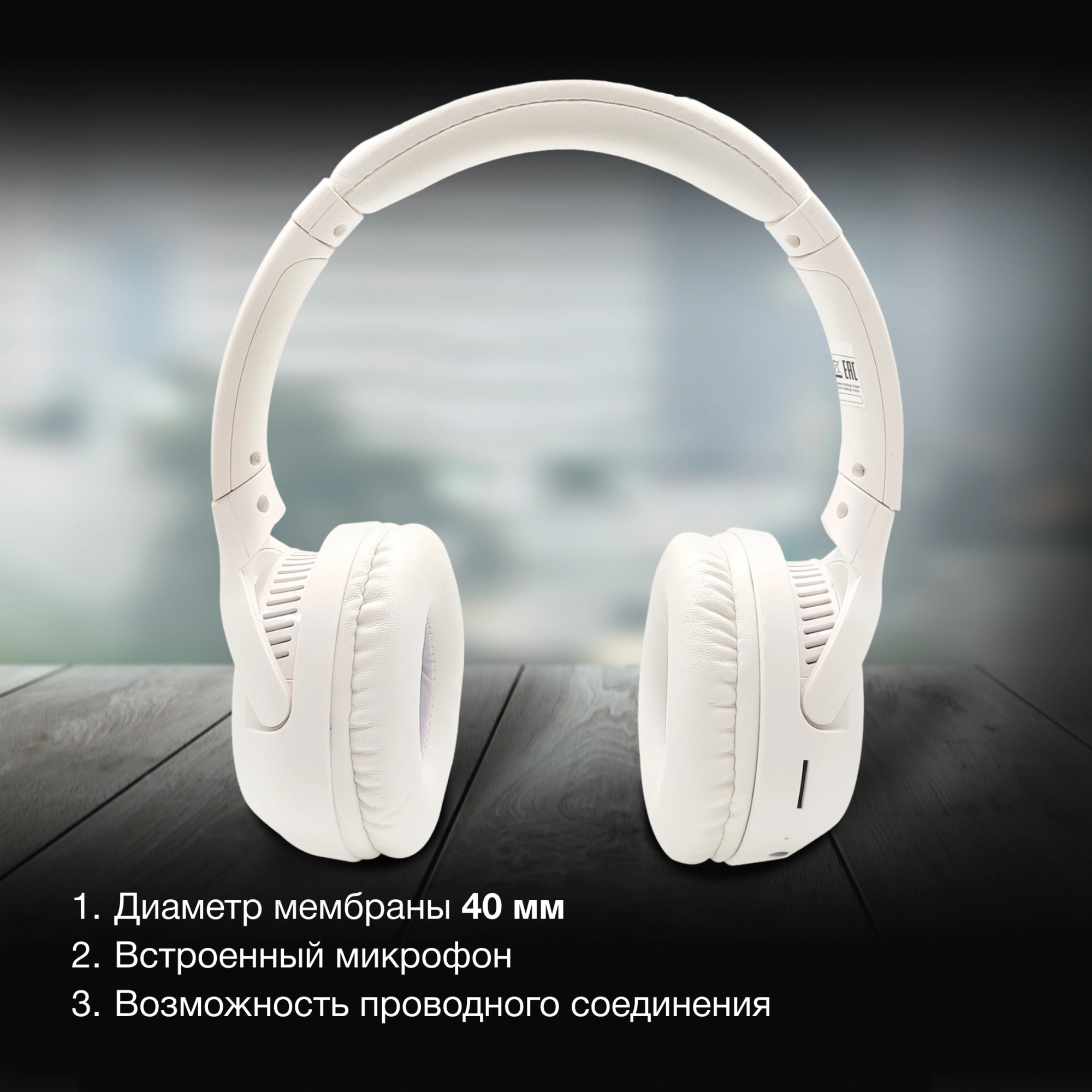 Гарнитура накладные Hyundai H-HP101 белый беспроводные bluetooth оголовье — миниатюра 2